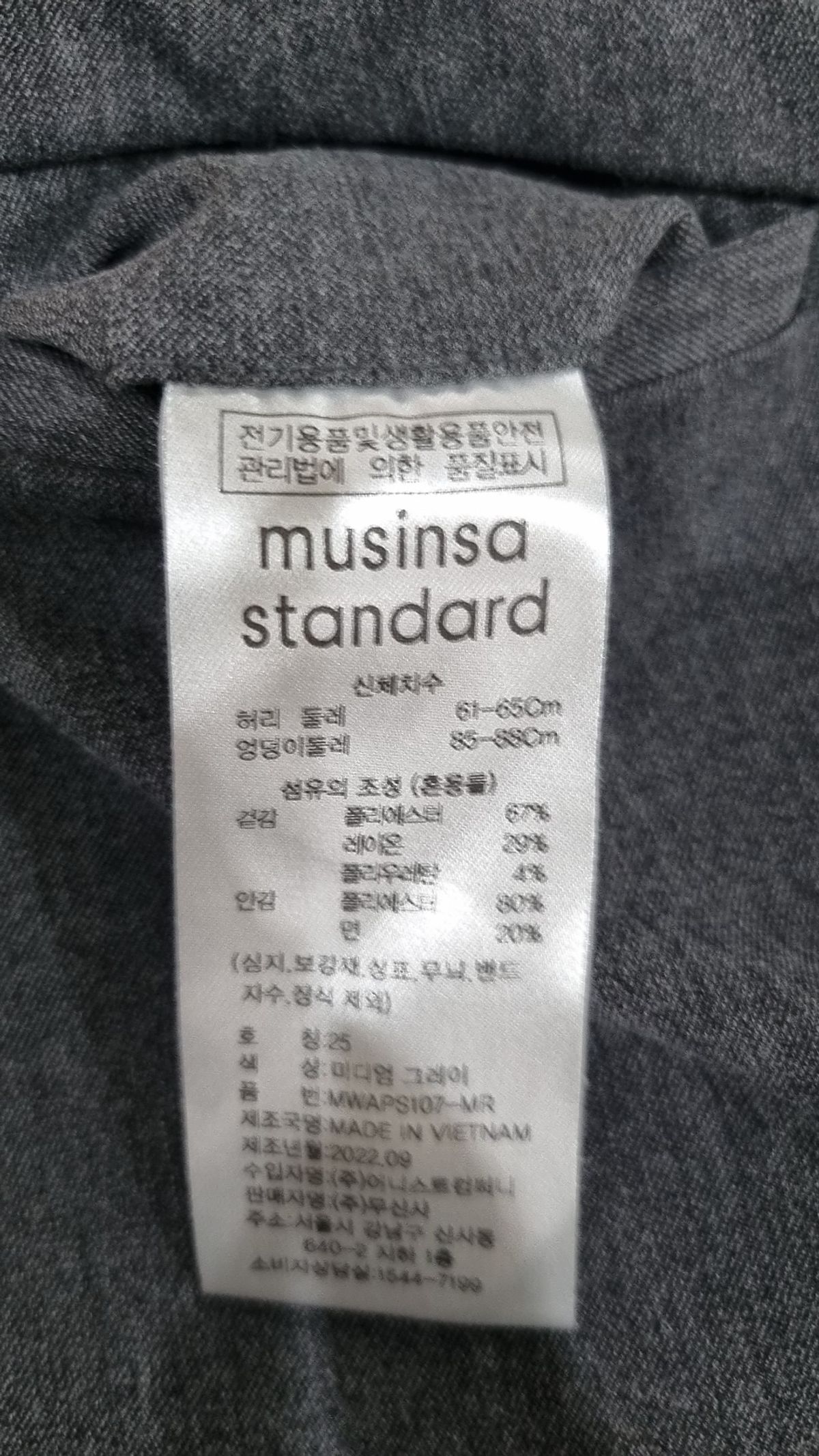 무신사 스탠다드(MUSINSA STANDARD) 슈트 팬츠/슬랙스 25