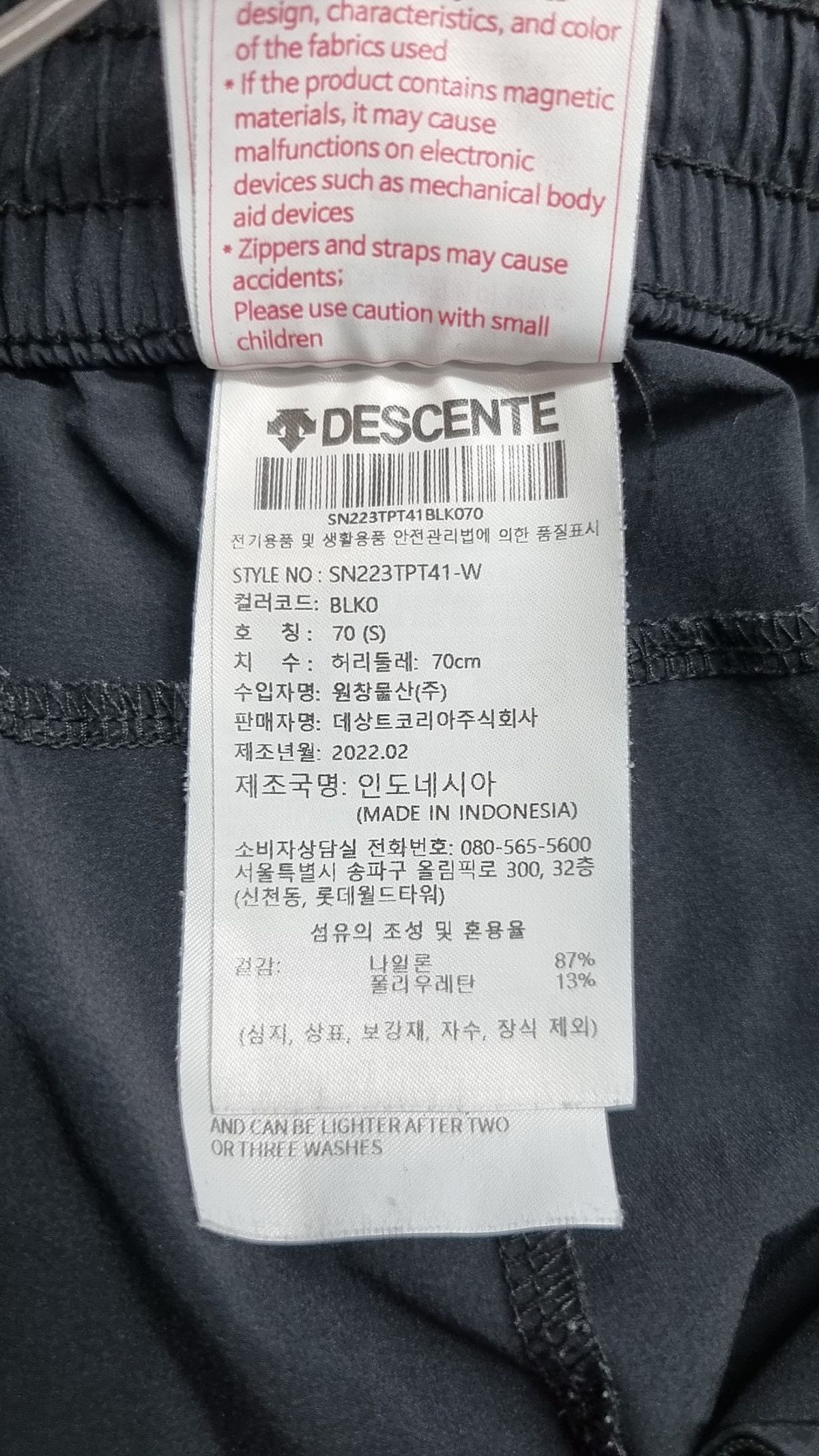 데상트(DESCENTE) 트레이닝 팬츠 S
