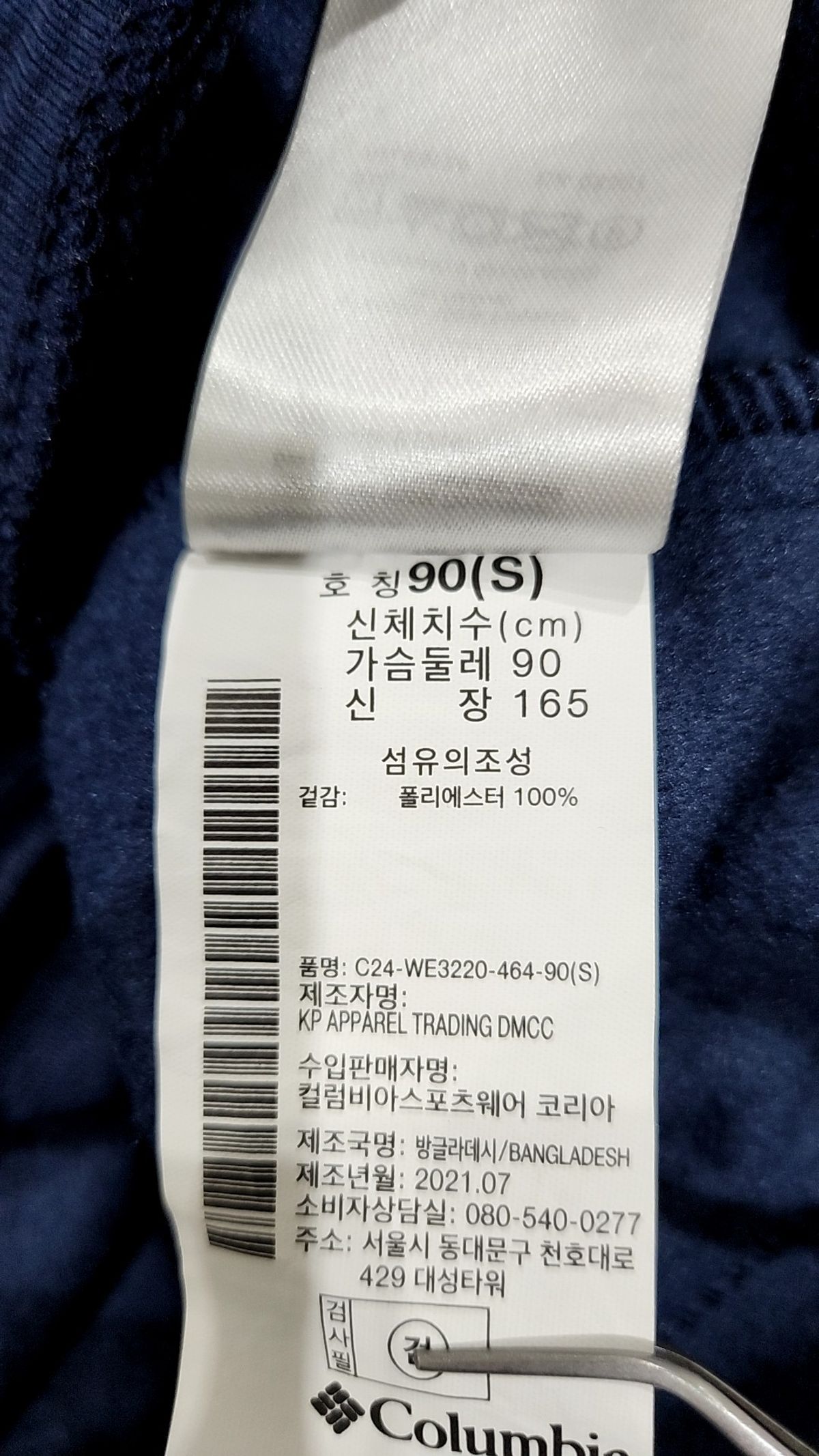 컬럼비아(COLUMBIA) 플리스 S