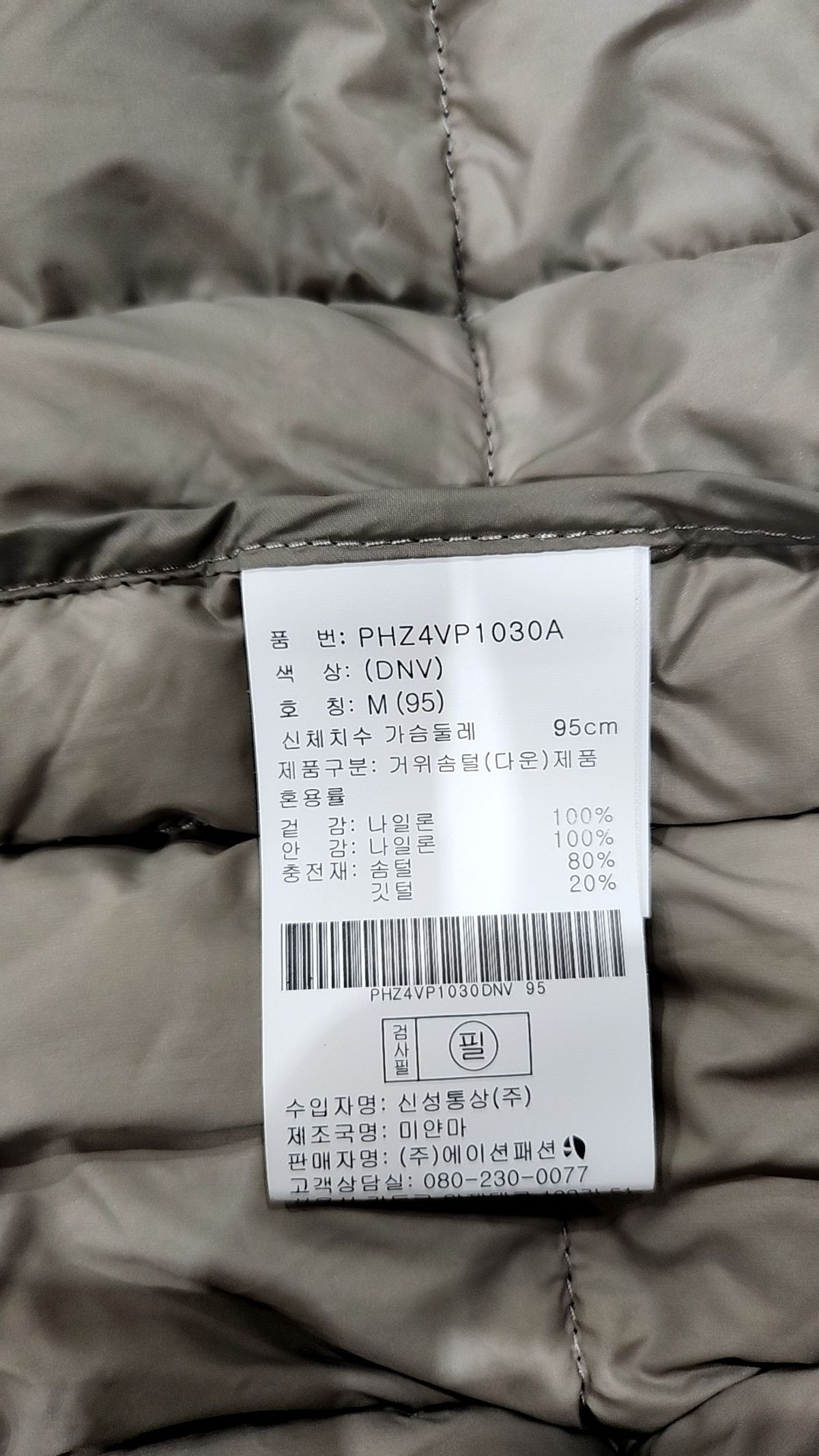 폴햄(POLHAM) 패딩 베스트 M