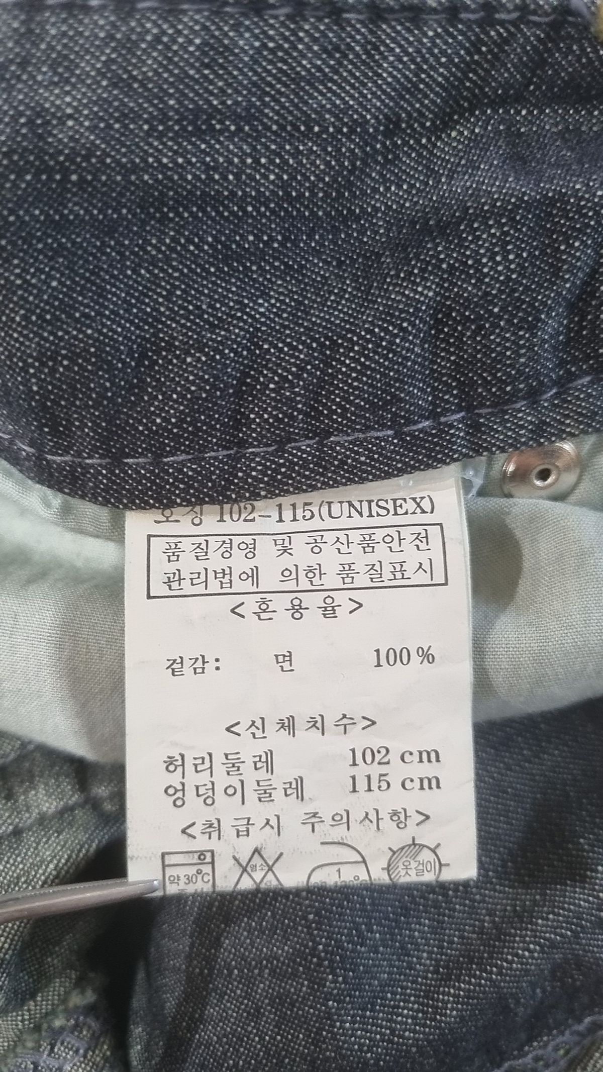 뱅뱅(BANGBANG) 청/데님 팬츠 102-115