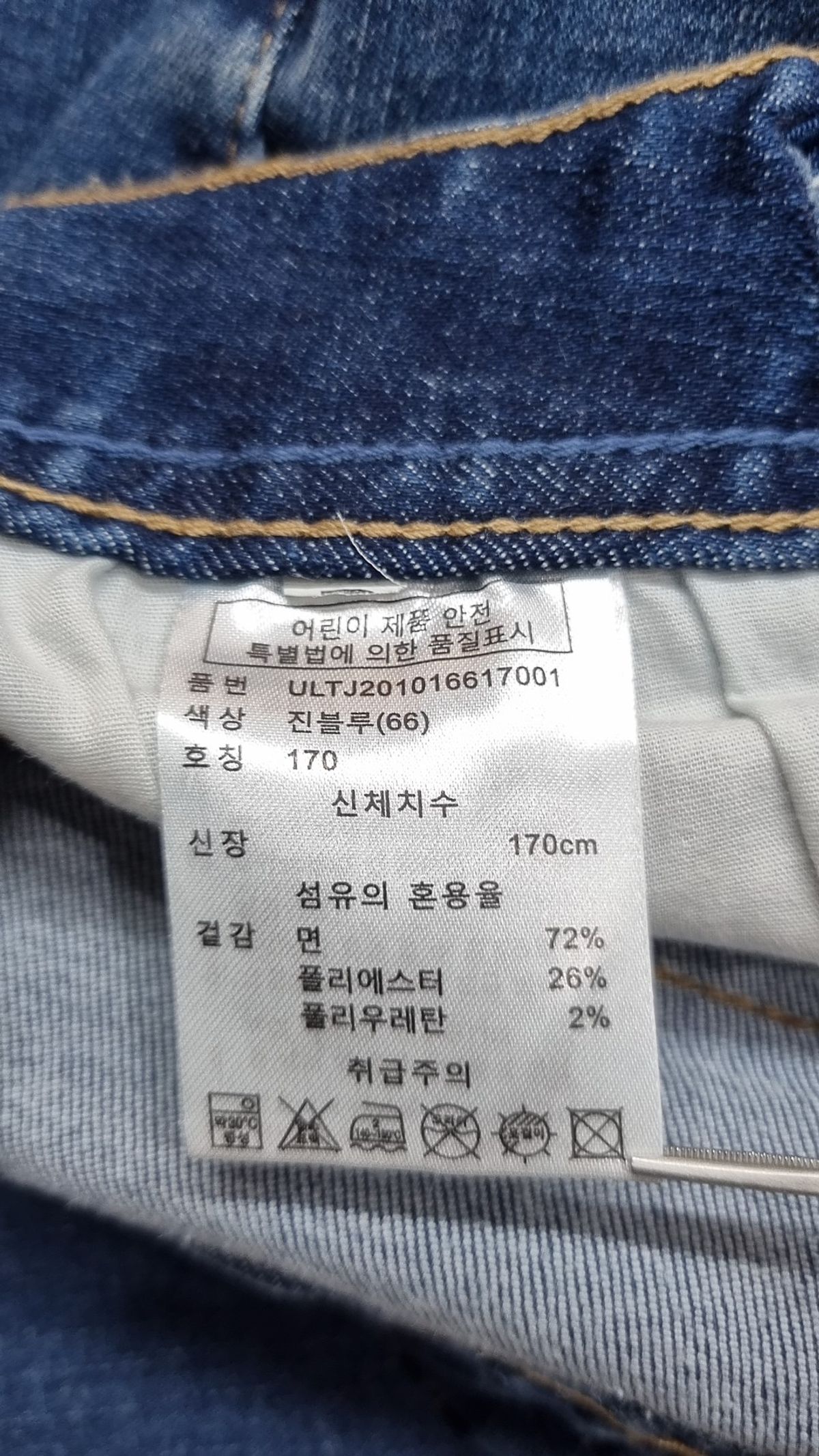 유솔(USALL) 청/데님 팬츠 170