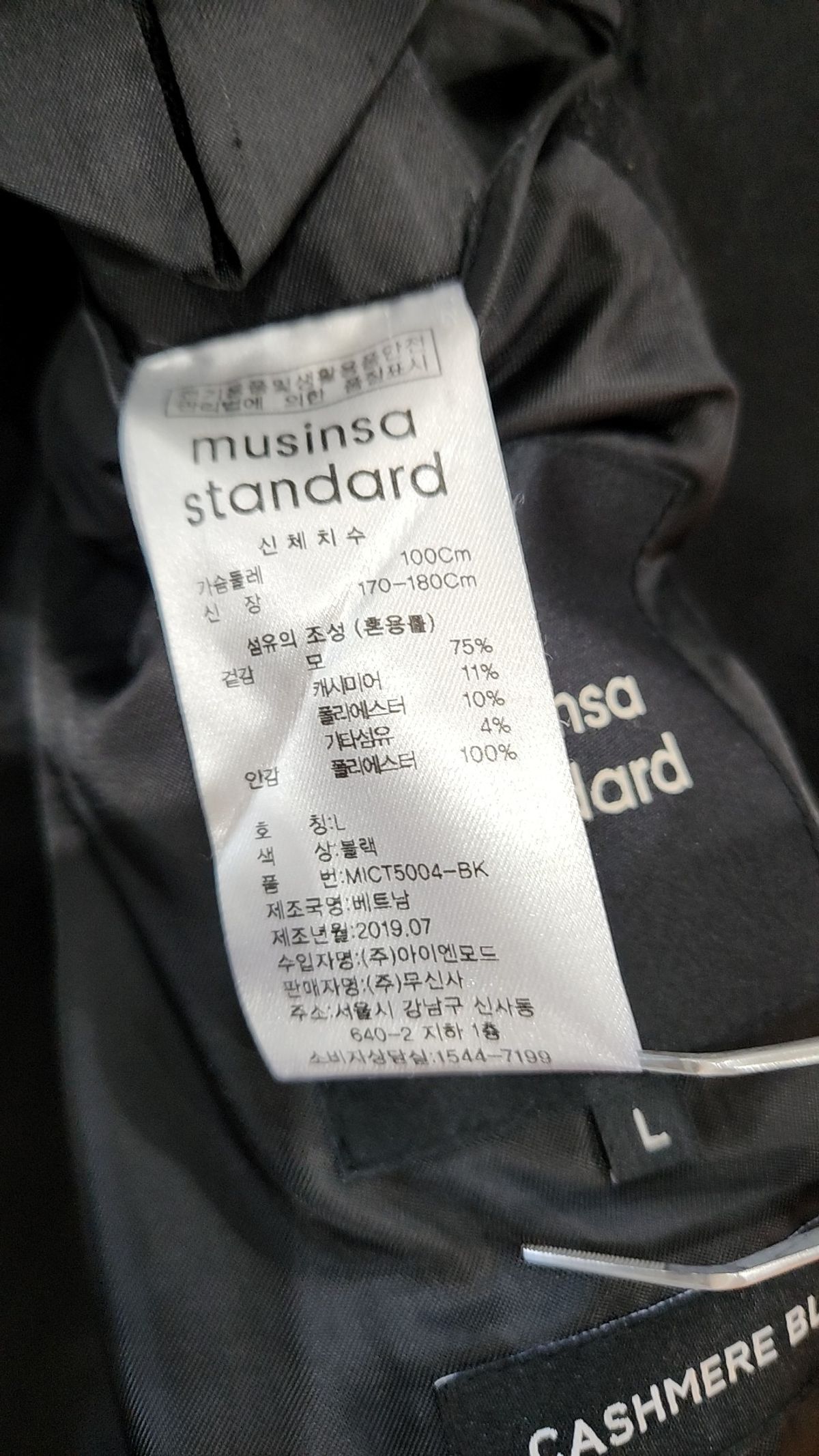 무신사 스탠다드(MUSINSA STANDARD) 겨울 더블 코트 L