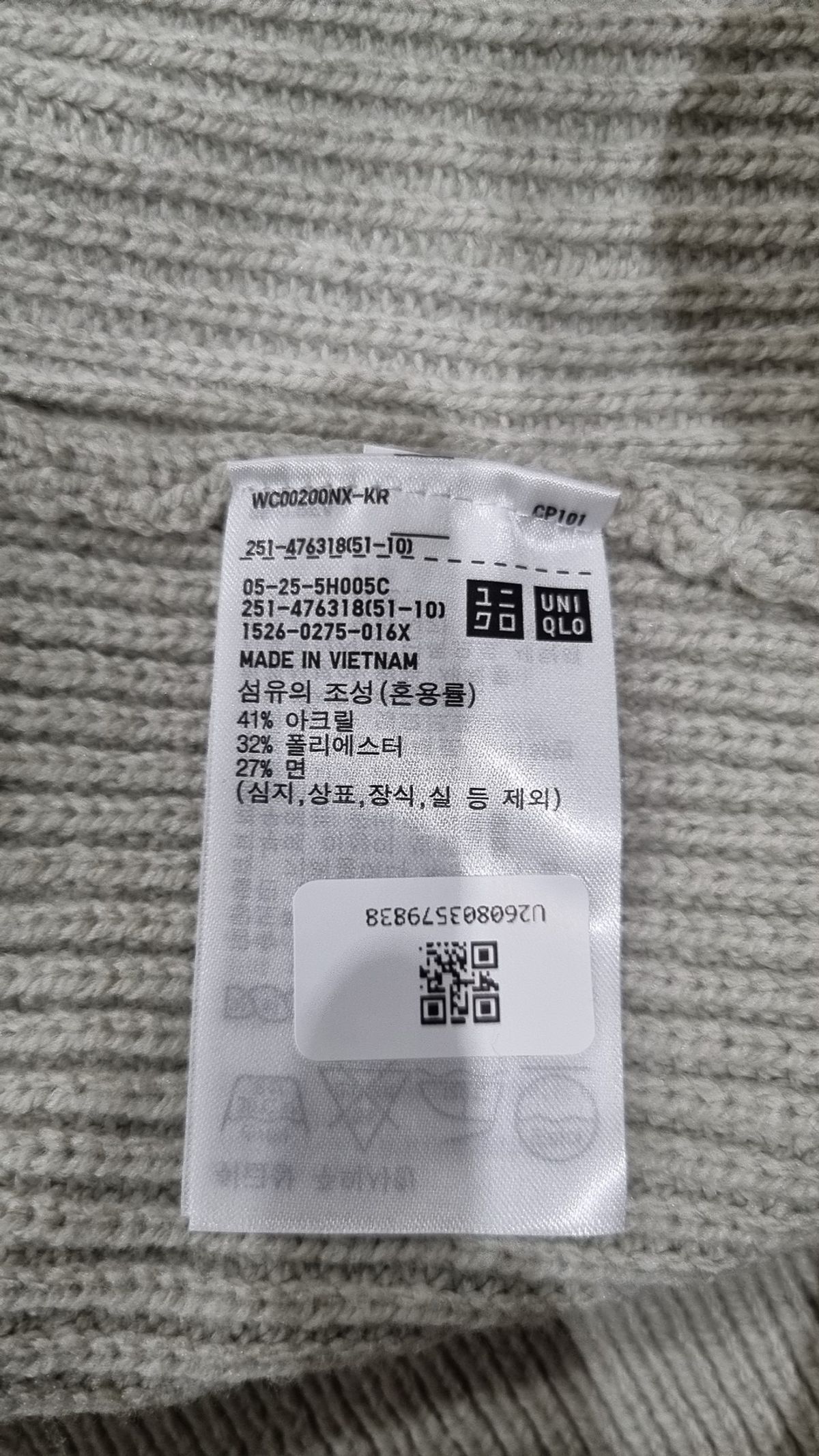 유니클로(UNIQLO) 카디건 S