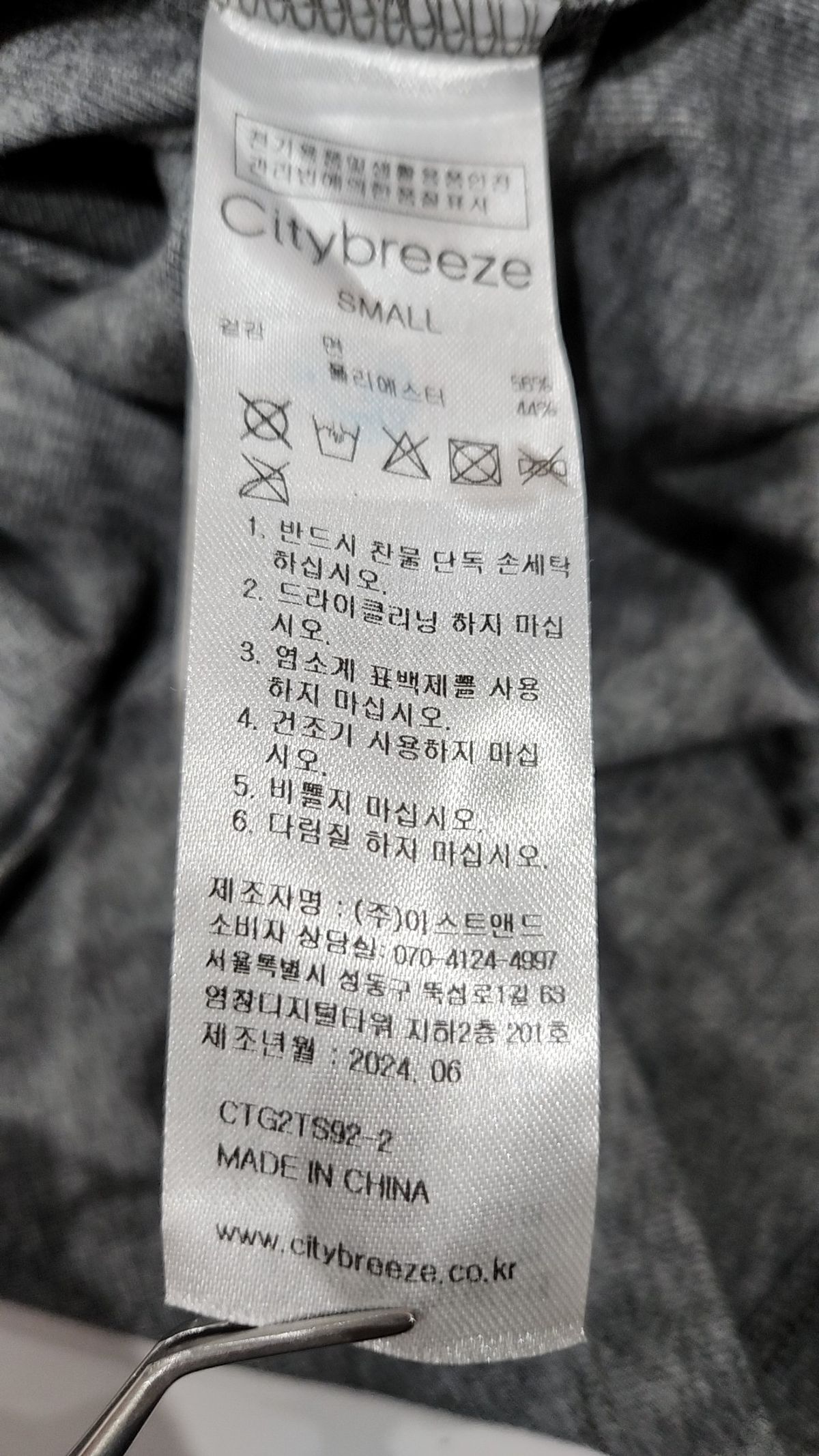 시티브리즈(CITYBREEZE) 반소매 티셔츠 S