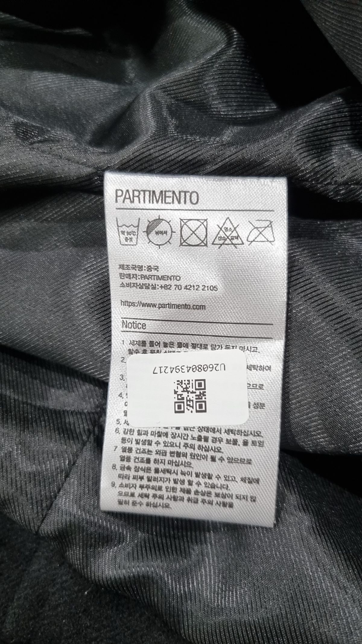 파르티멘토(PARTIMENTO) 겨울 기타 코트 S