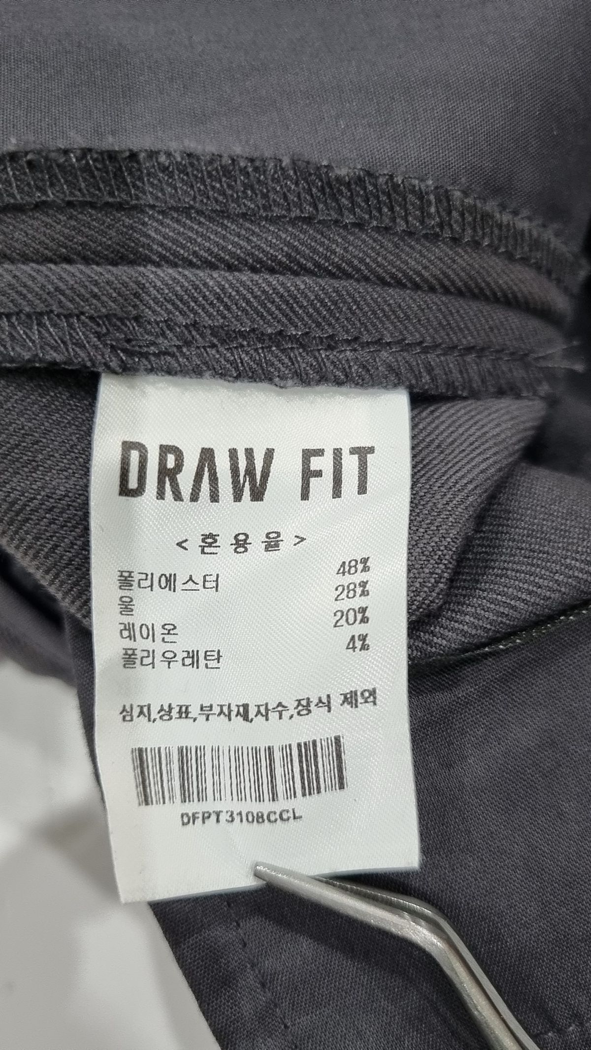 드로우핏(DRAW FIT) 슈트 팬츠/슬랙스 L