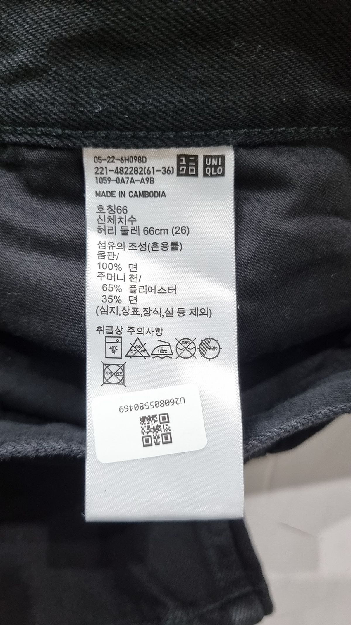 유니클로(UNIQLO) 청/데님 팬츠 66