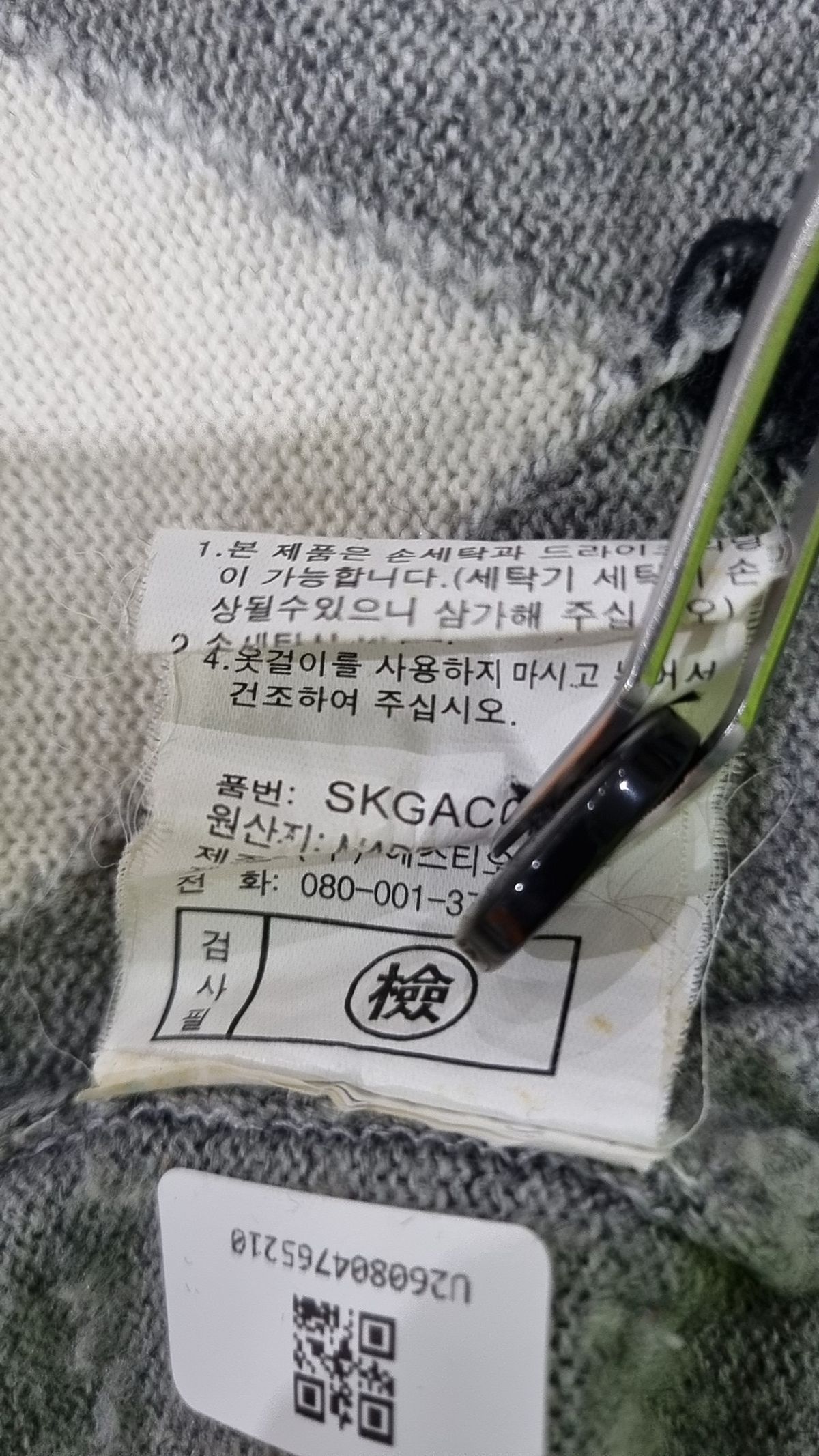 에스티코(STCO) 카디건 100