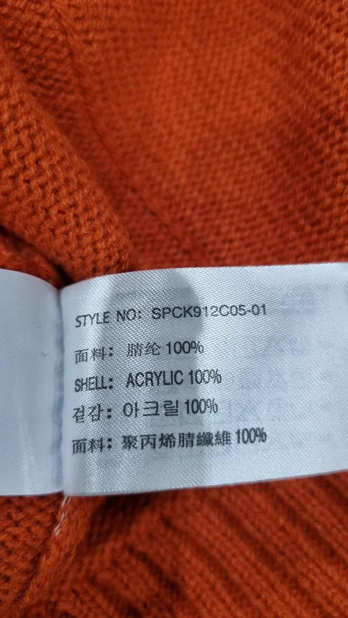 스파오(SPAO) 카디건 XXL