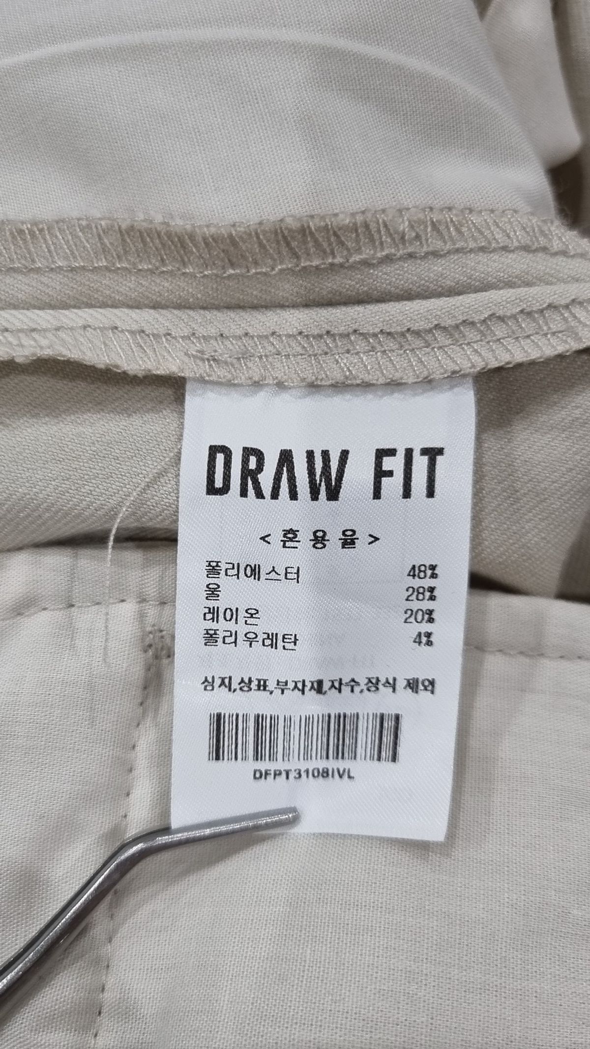 드로우핏(DRAW FIT) 슈트 팬츠/슬랙스 L