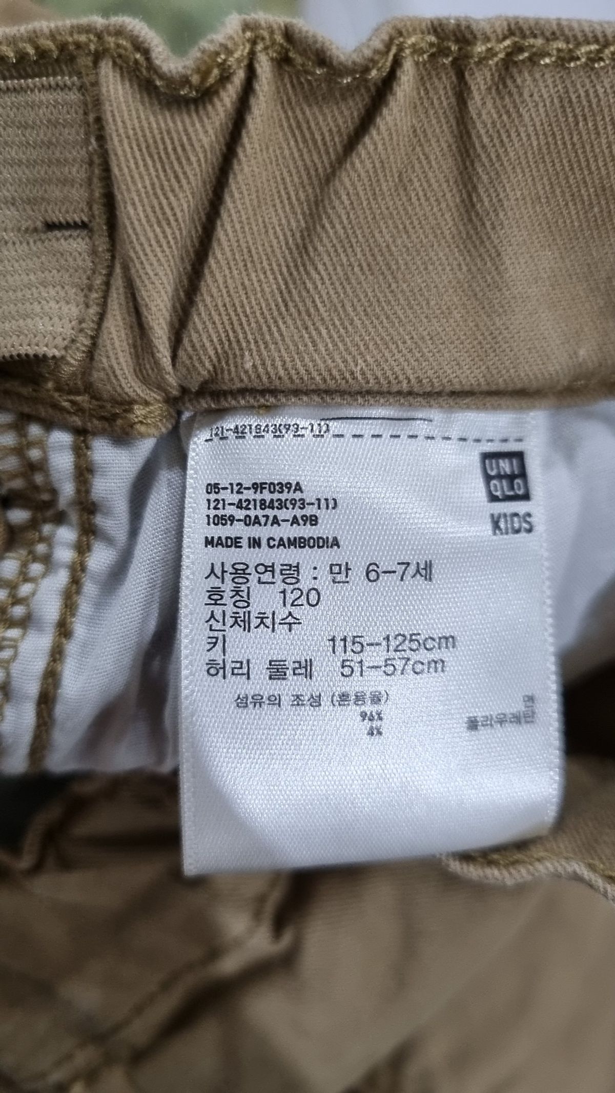 유니클로(UNIQLO) 코튼 팬츠 120