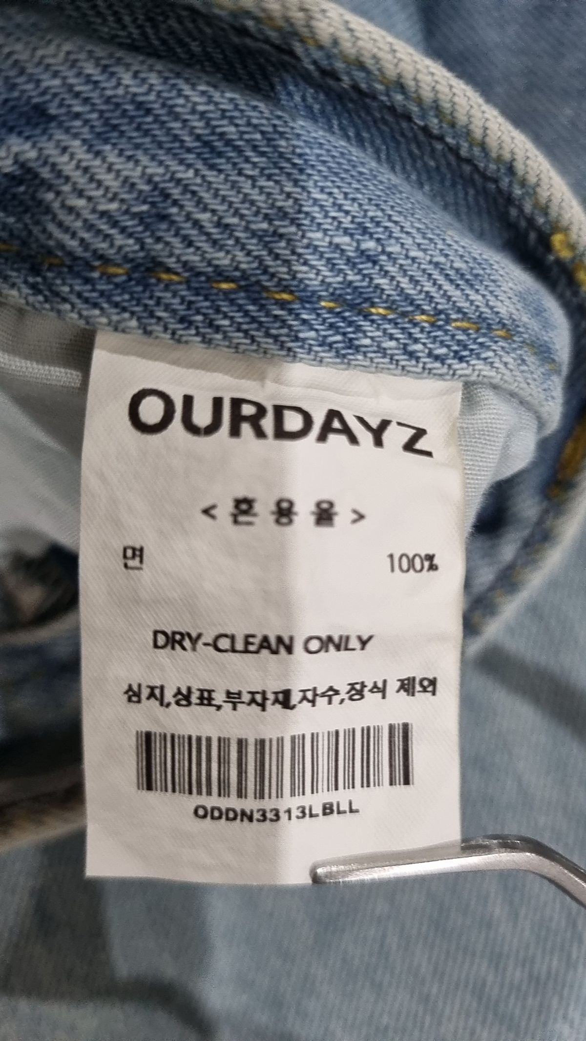 아워데이즈(OURDAYZ) 청/데님 팬츠 L