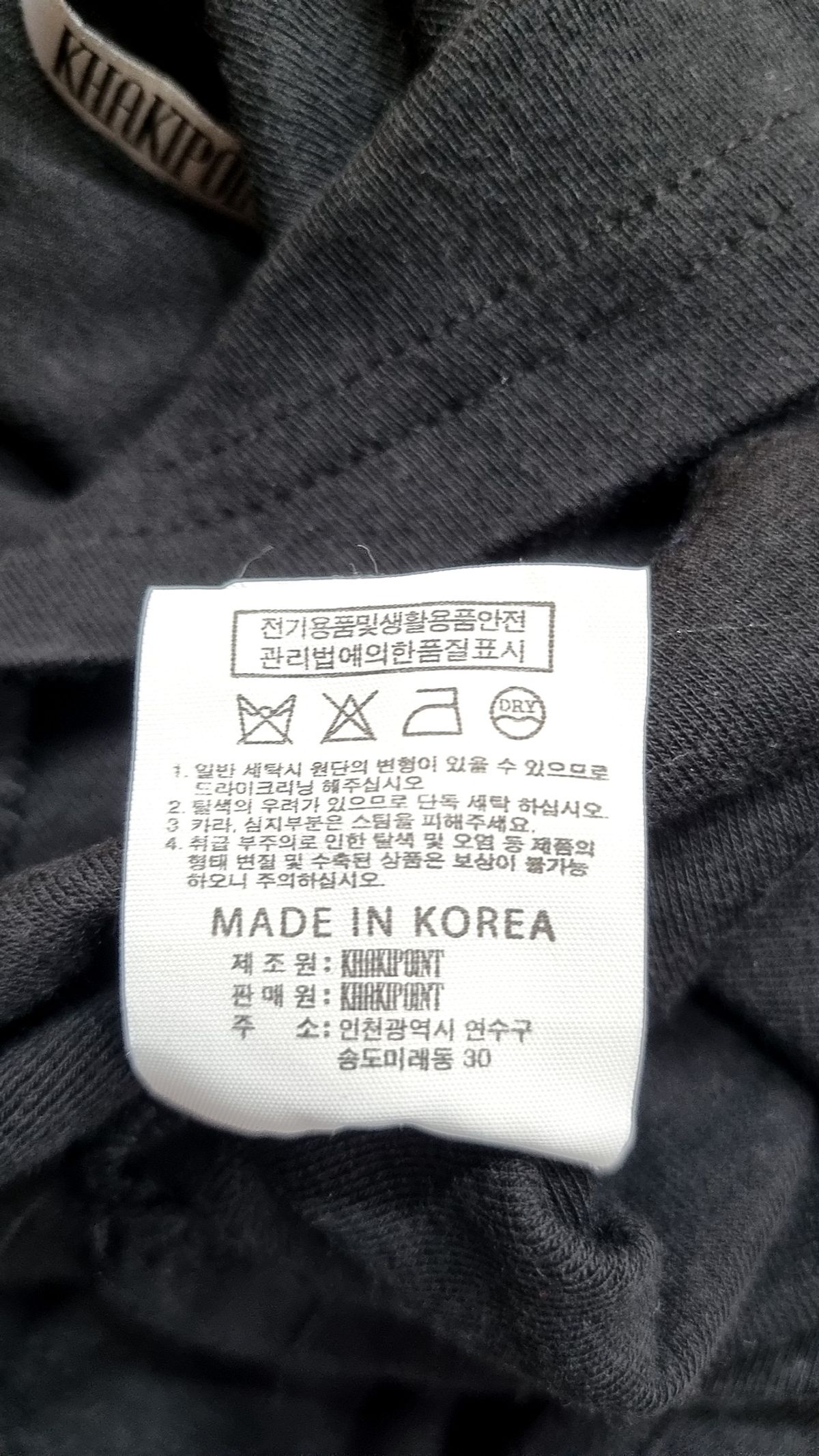 카키포인트(KHAKIPOINT) 긴소매 티셔츠 XS