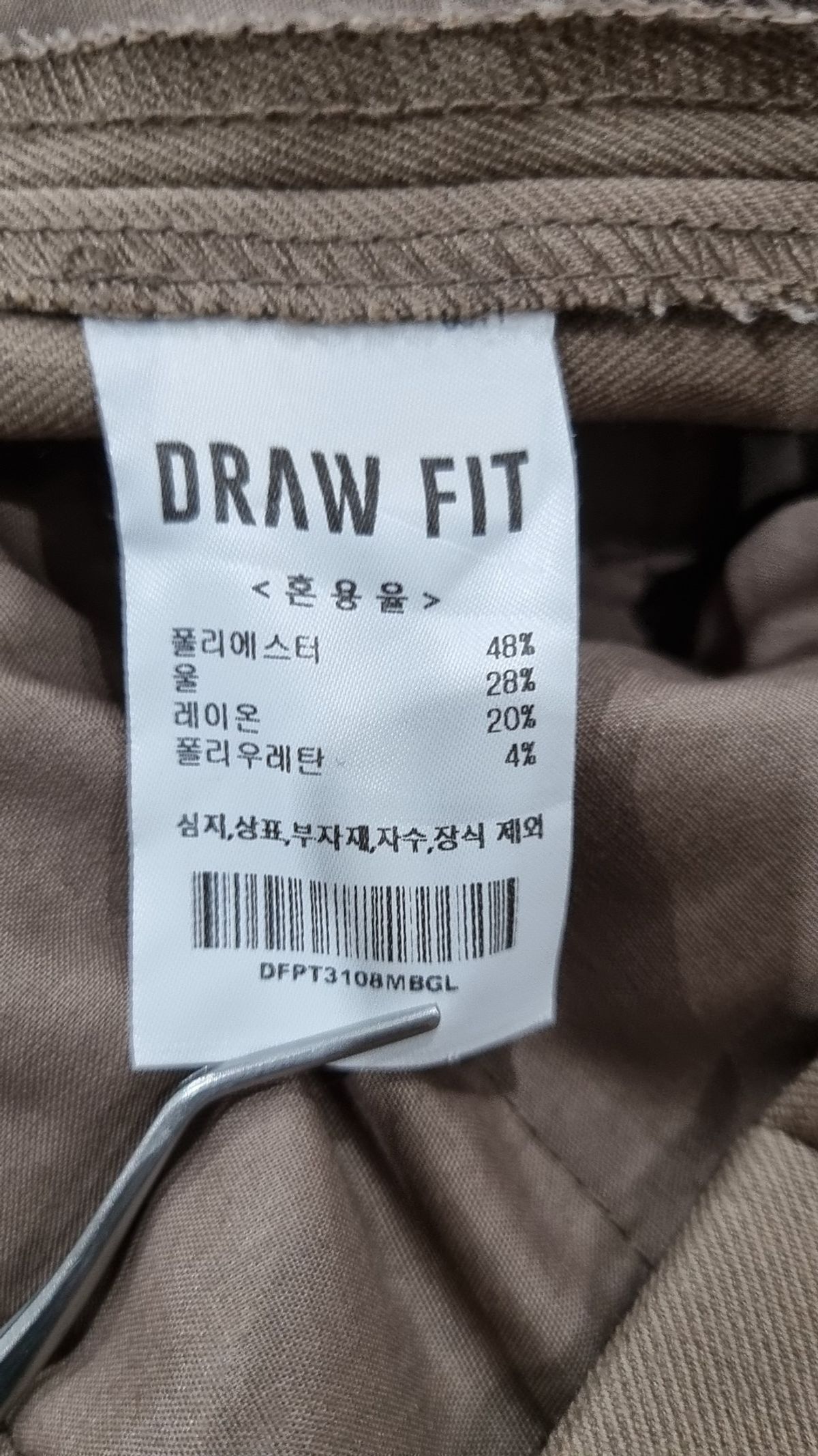 드로우핏(DRAW FIT) 슈트 팬츠/슬랙스 L