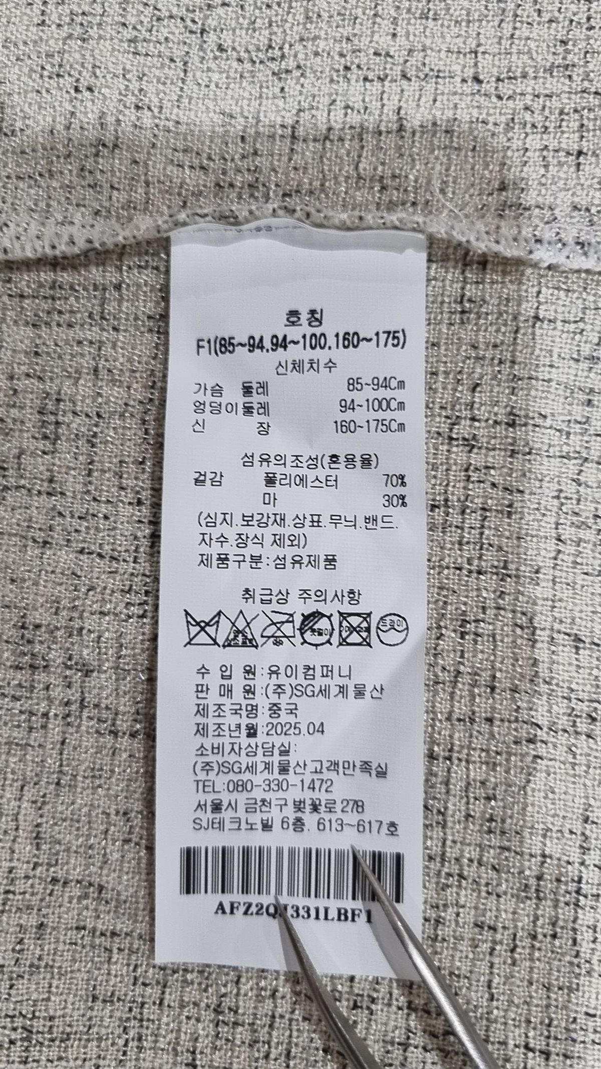 에이비에프지(ab.f.z) 슈트/블레이저 재킷 XS