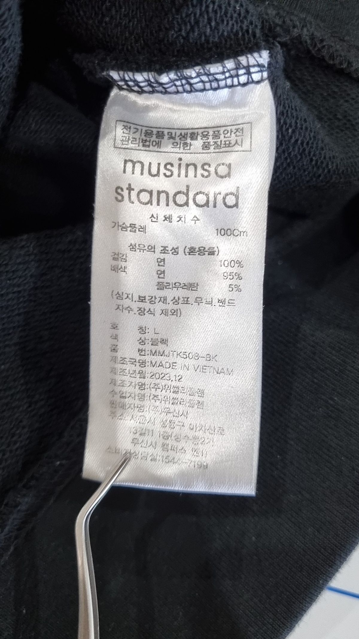 무신사 스탠다드(MUSINSA STANDARD) 맨투맨/스웨트셔츠 L