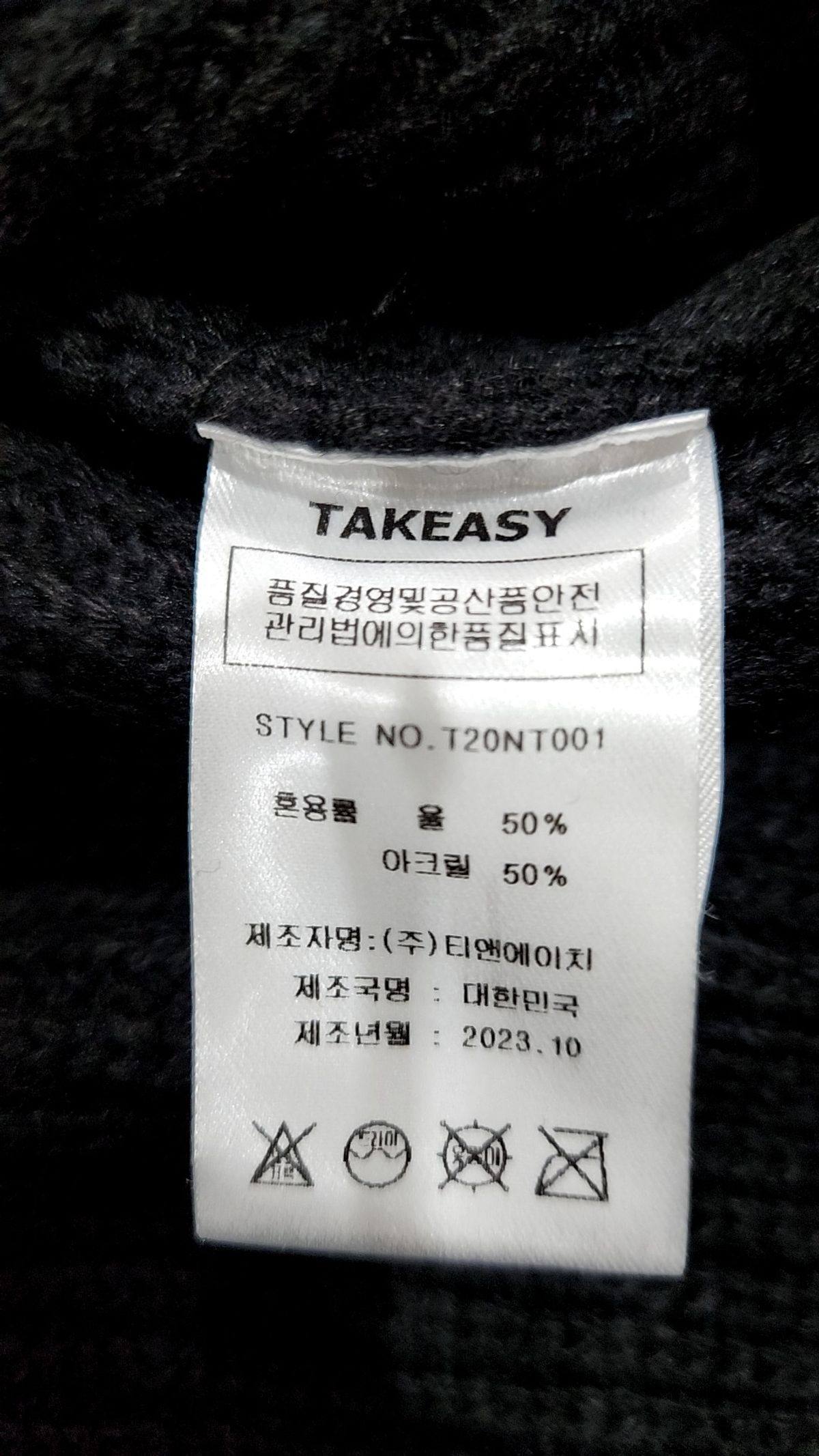 테이크이지(TAKEASY) 램스울 크루넥 오버 니트 (차콜) L