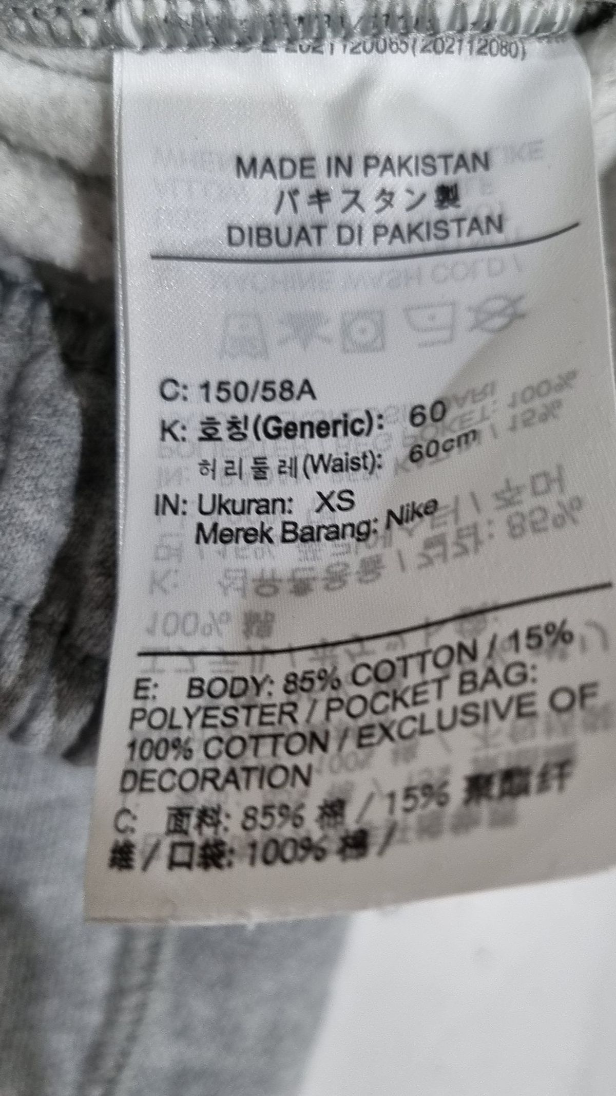 나이키(NIKE) 조거 팬츠 XS