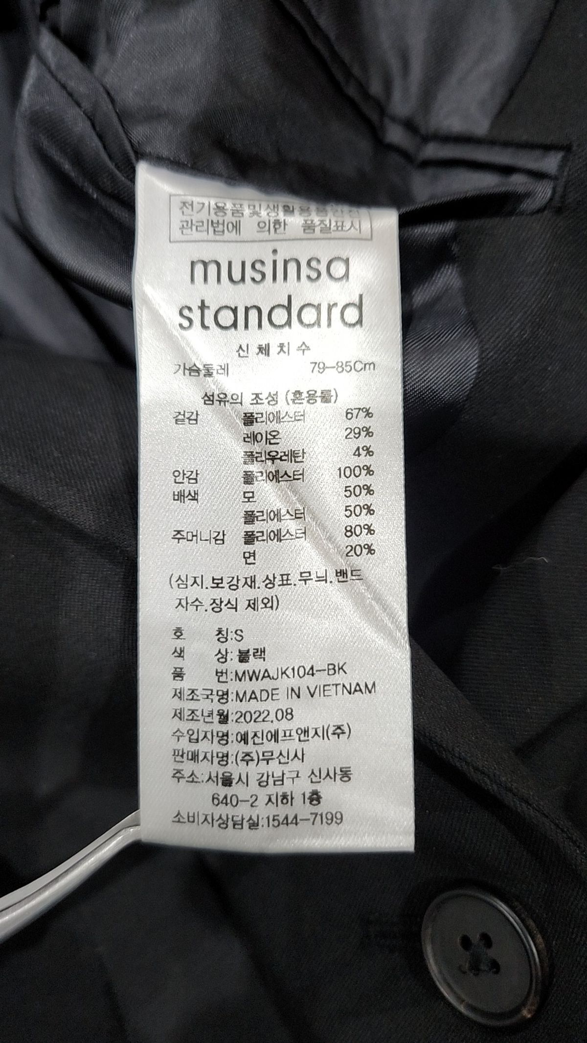 무신사 스탠다드(MUSINSA STANDARD) 슈트/블레이저 재킷 S