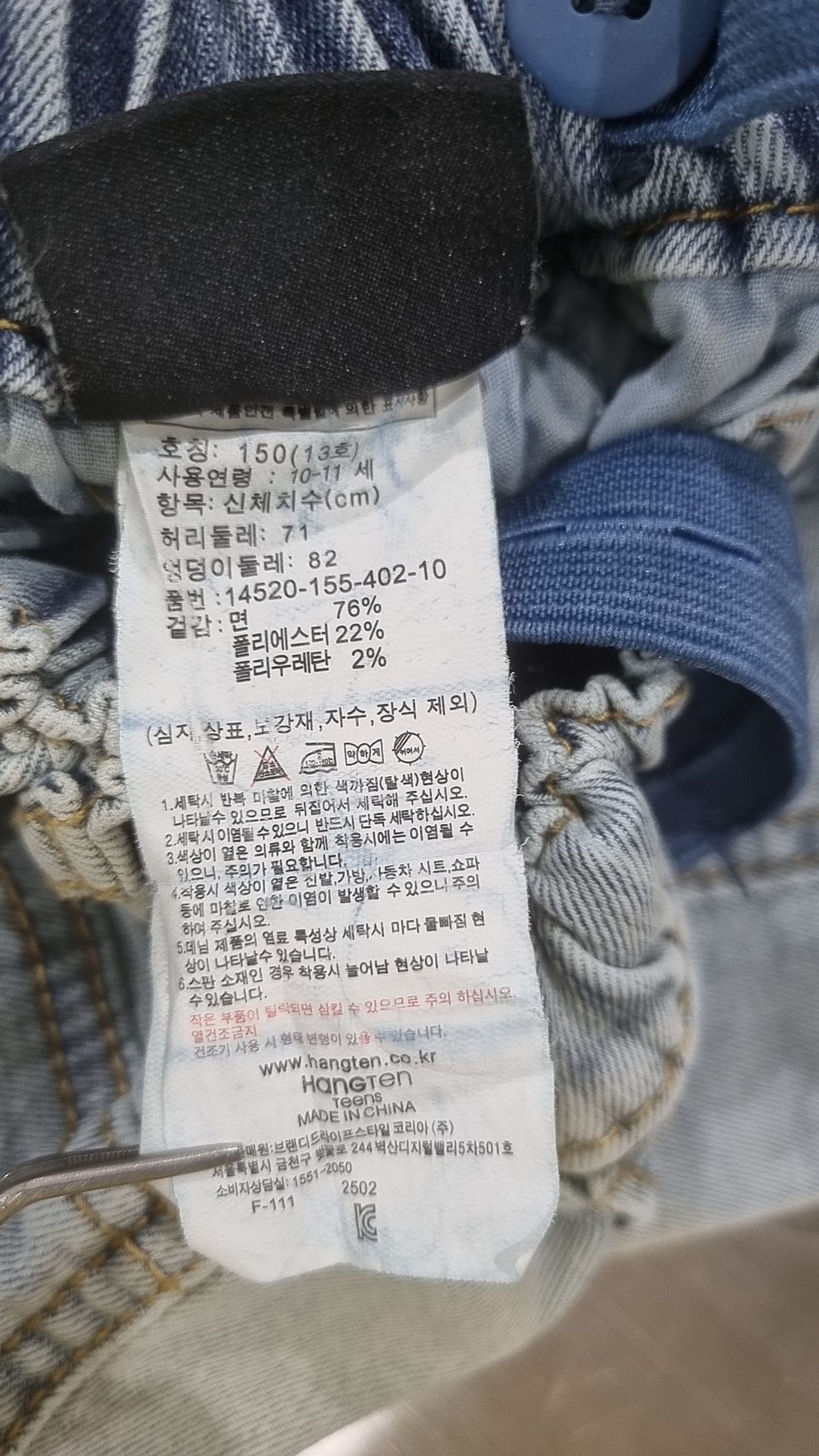 행텐 틴즈(HANGTEN TEENS) 틴즈 여아 풀밴딩 테이프카고 와이드 데님팬츠_254(14520-155-402-10) 150