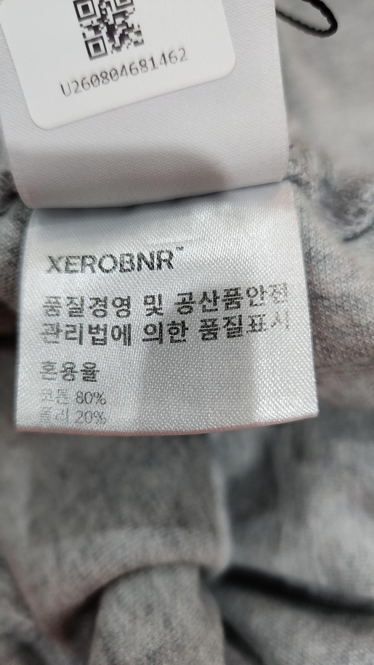 제로(XERO) 트레이닝 팬츠 S