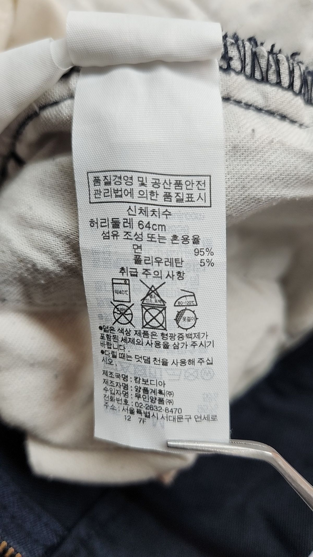 무인양품(MUJI) 코튼 팬츠 64