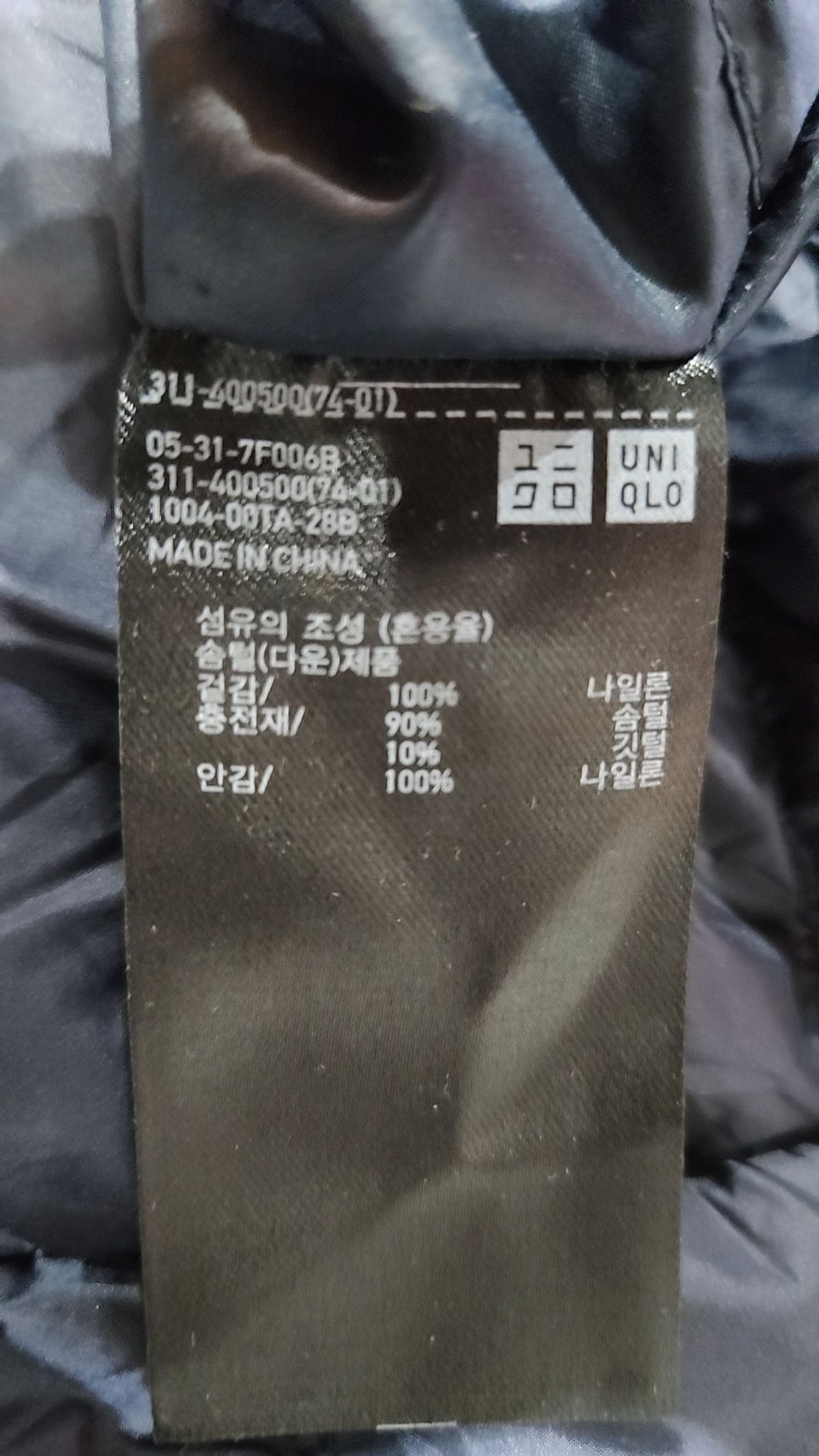 유니클로(UNIQLO) 패딩 베스트 L