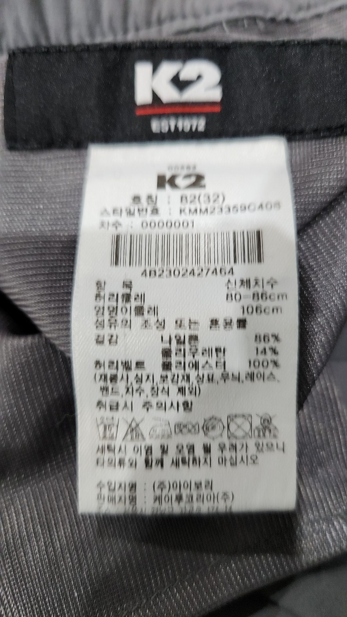케이투(K2) 조거 팬츠 32