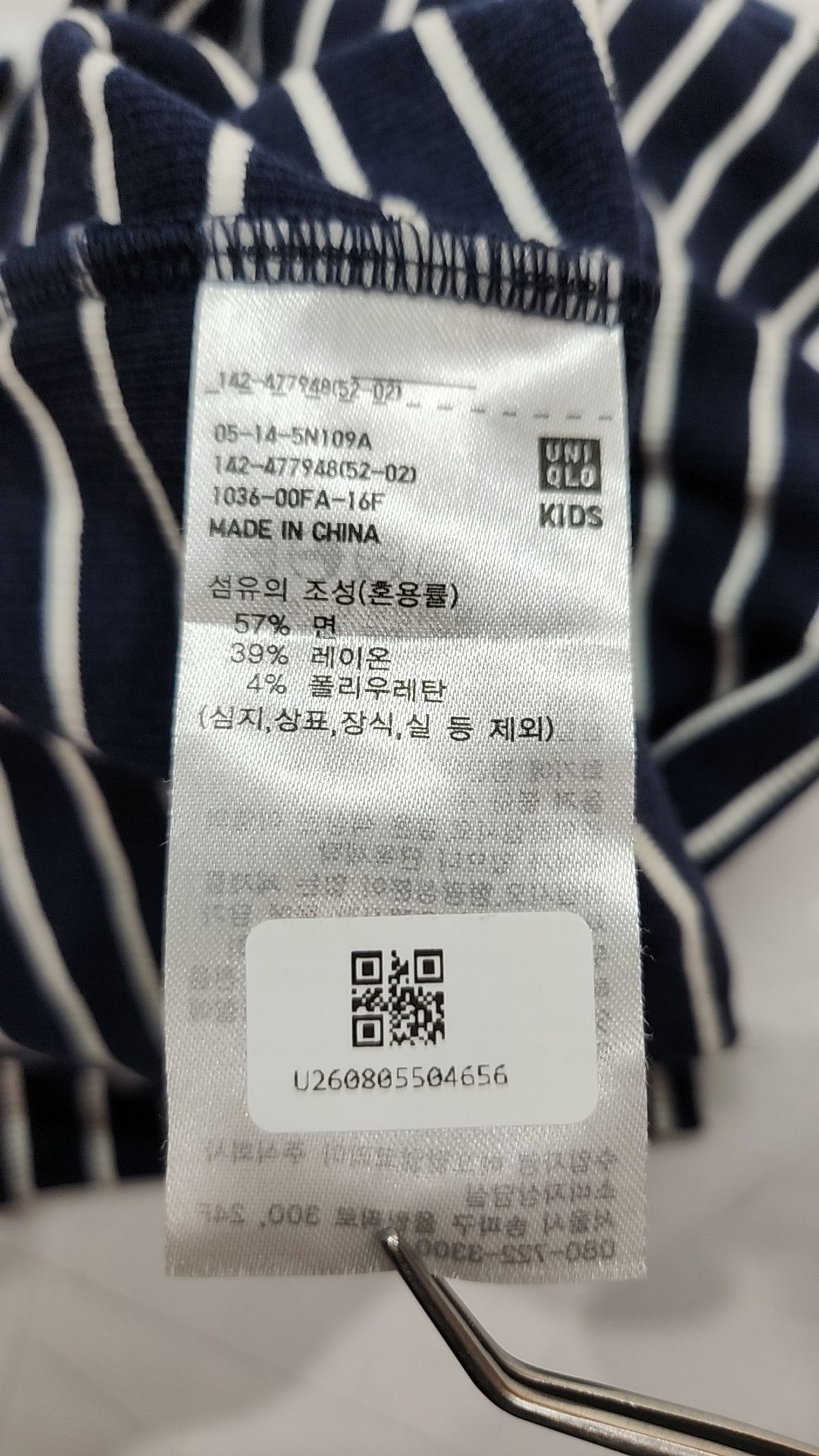 유니클로(UNIQLO) 반소매 티셔츠 160