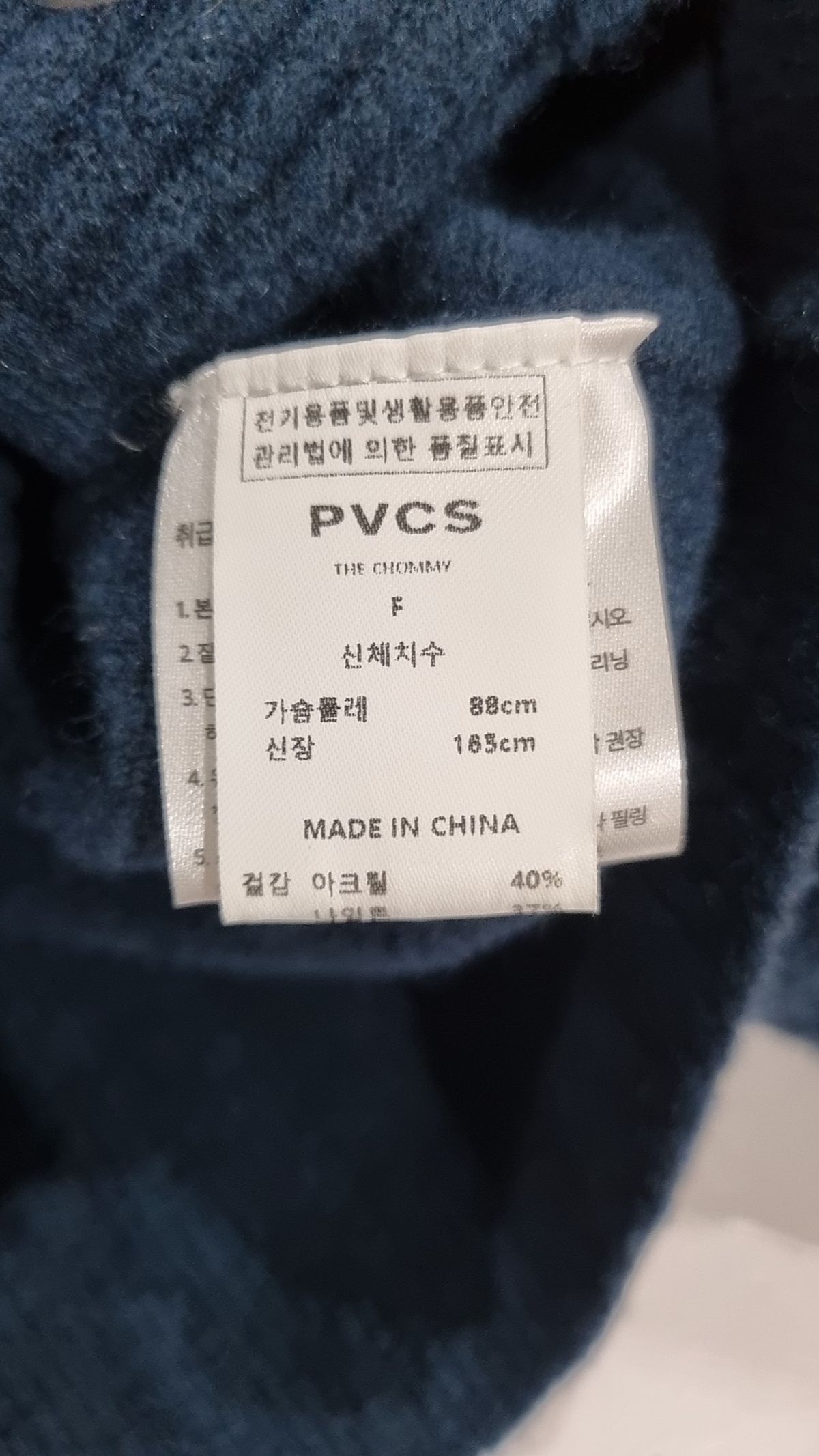 프븏스(PVCS) 카디건 FREE