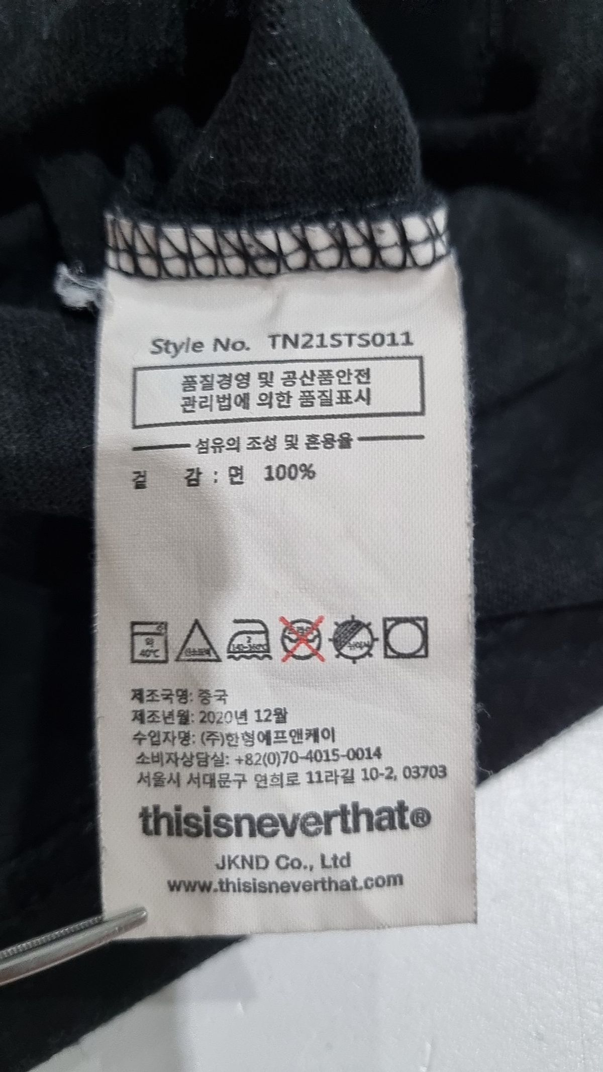 디스이즈네버댓(THISISNEVERTHAT) YEAR 2000 Tee Black M