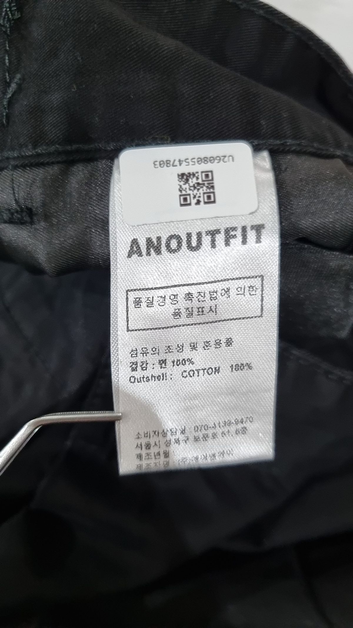 언아웃핏(AOTT) 코튼 팬츠 XL