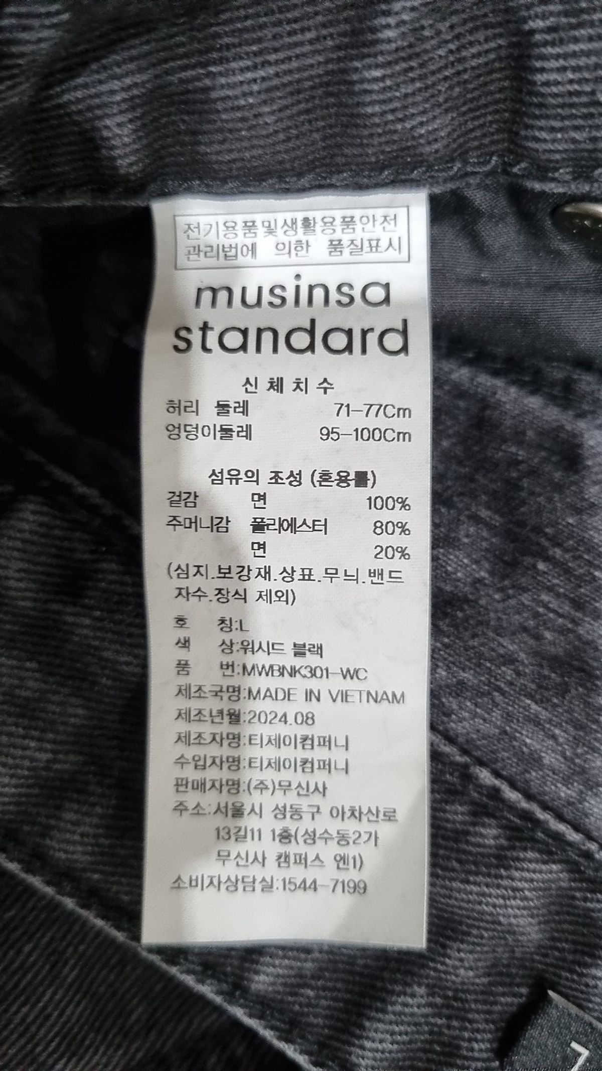 무신사 스탠다드(MUSINSA STANDARD) 롱스커트 L
