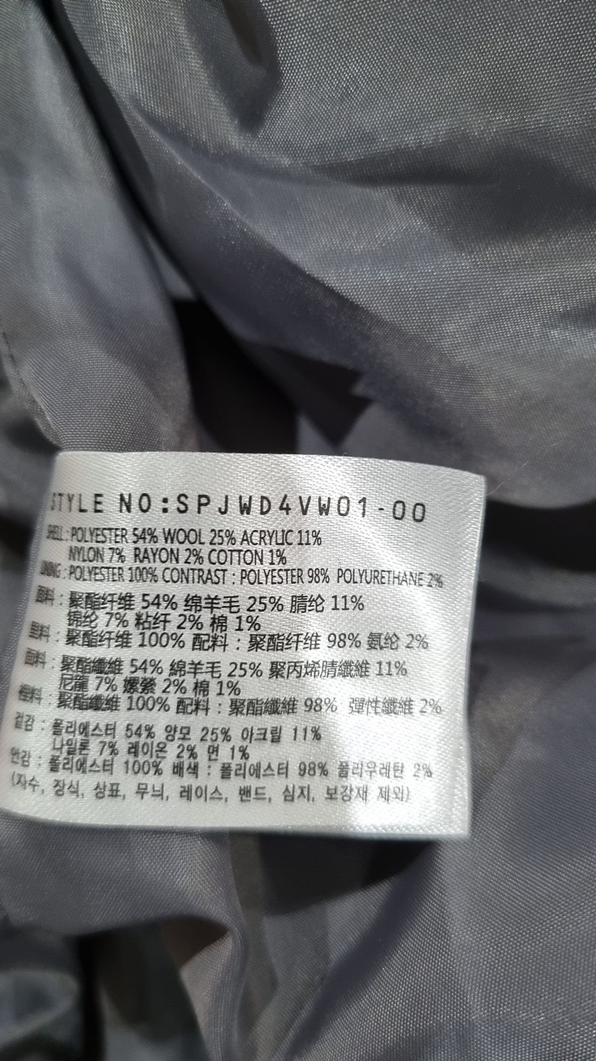 스파오(SPAO) 겨울 기타 코트 M