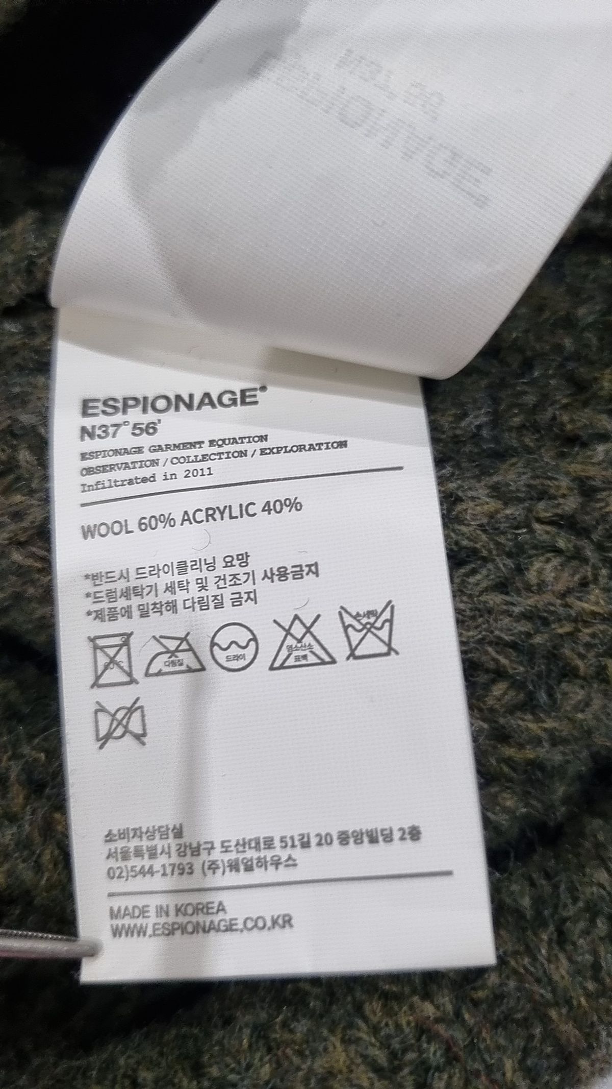 에스피오나지(ESPIONAGE) 니트/스웨터 XL