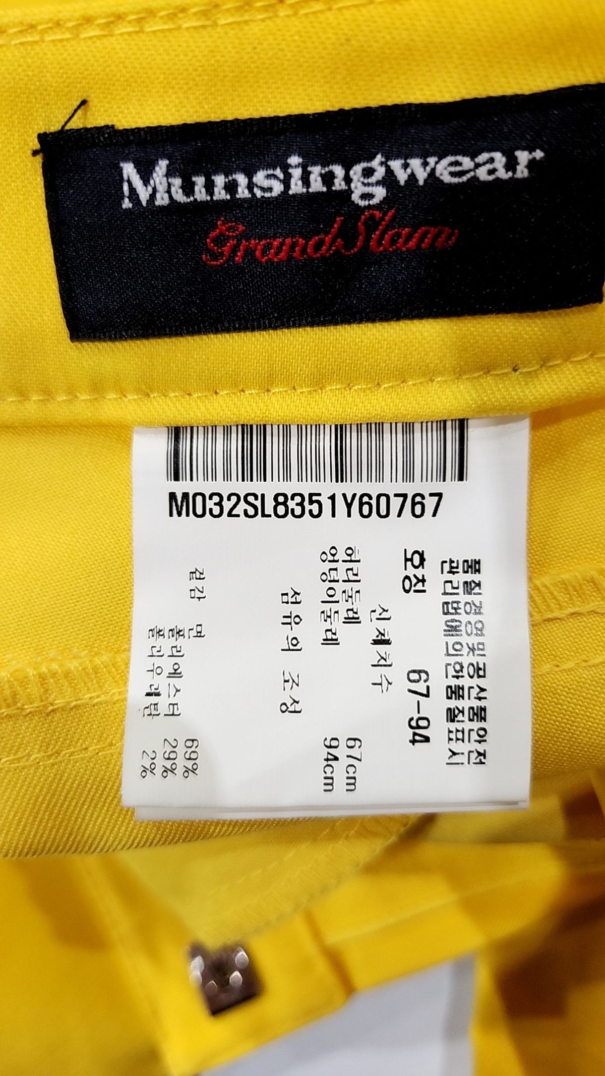 먼싱웨어(MUNSINGWEAR) 코튼 팬츠 67