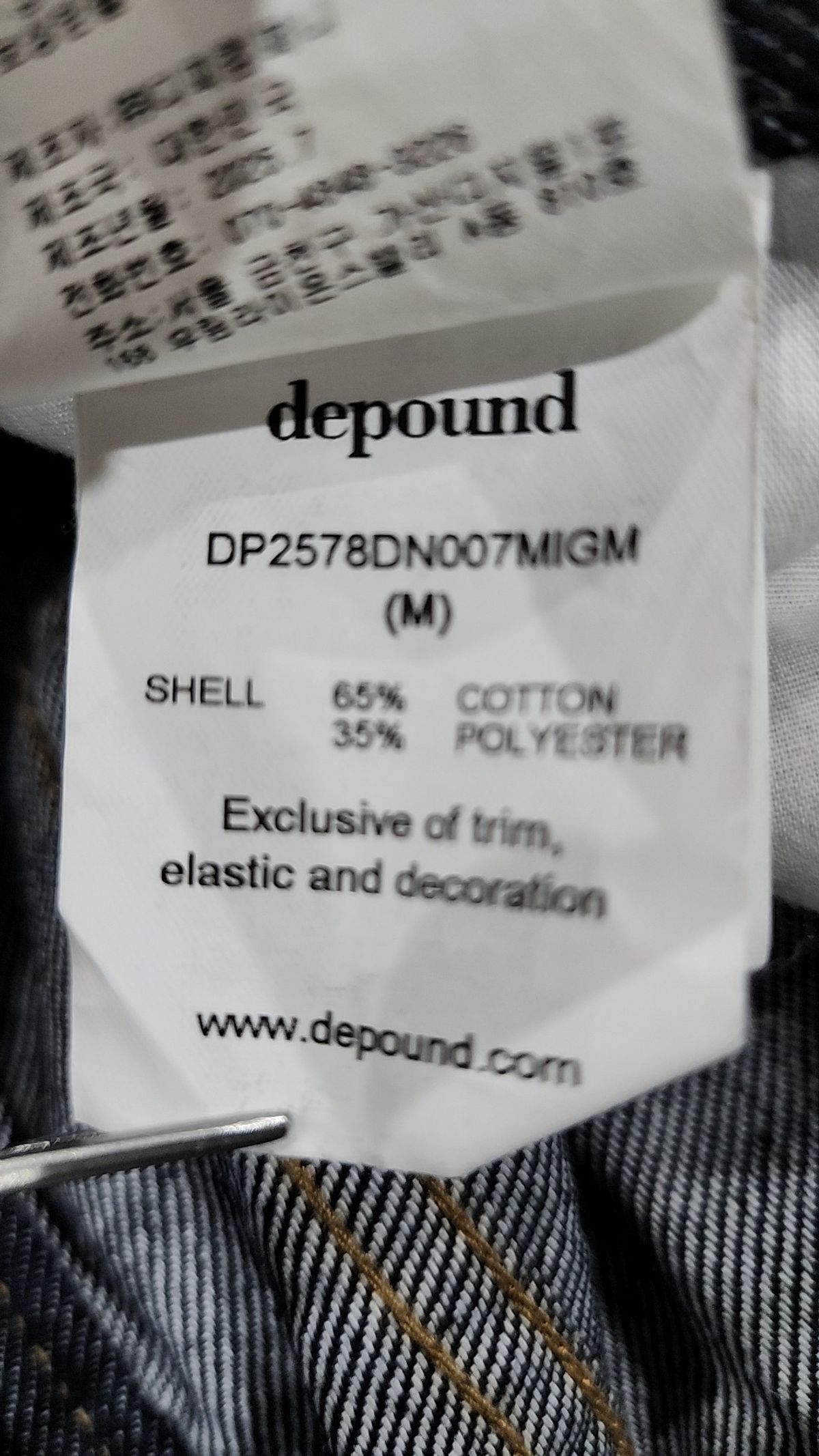 드파운드(DEPOUND) 청/데님 팬츠 M