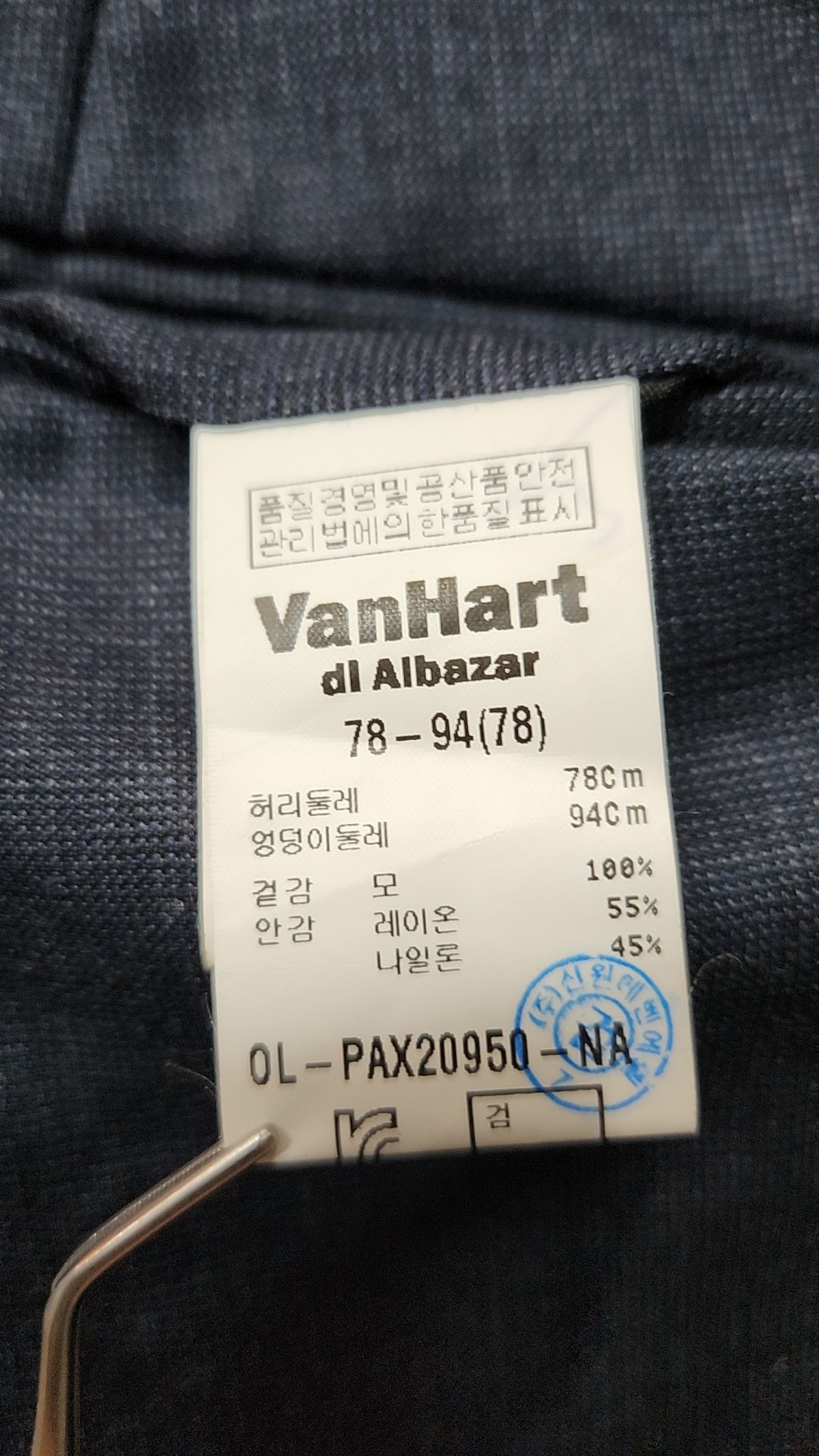 반하트디알바자(VANHARTDIALBAZAR) 슈트 팬츠/슬랙스 78