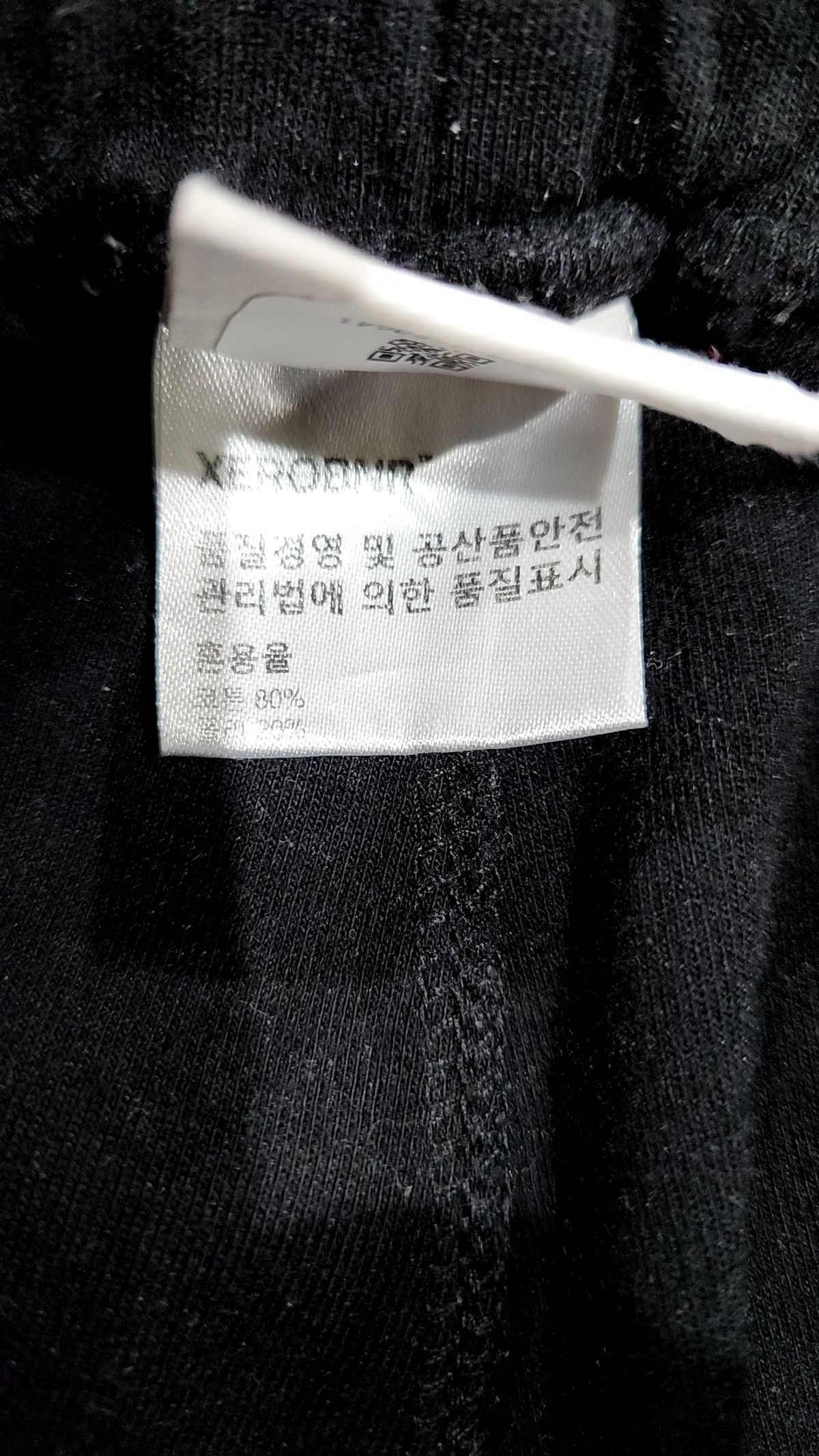 제로(XERO) 트레이닝 팬츠 S