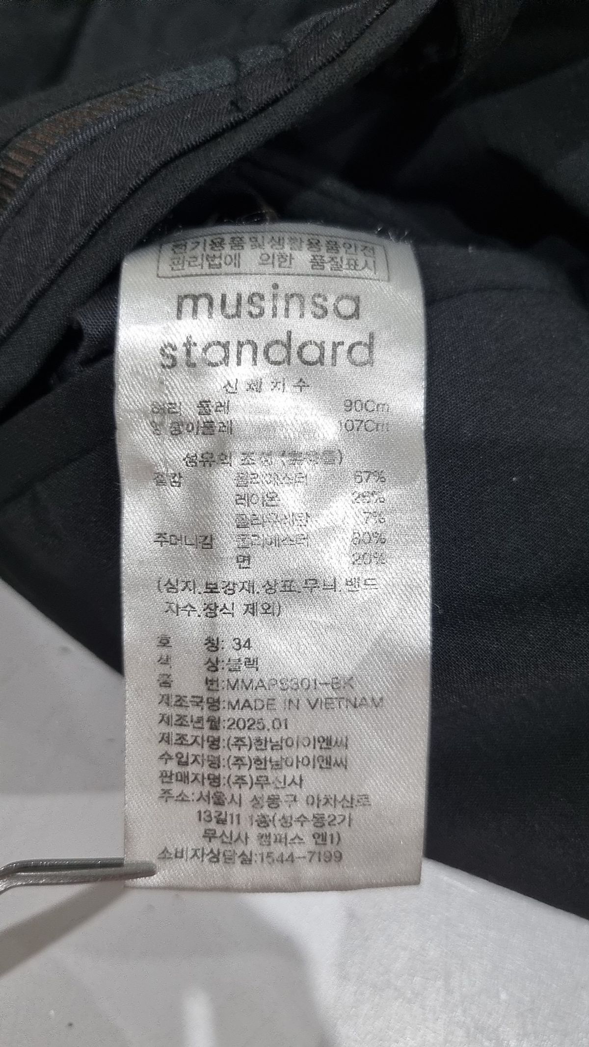 무신사 스탠다드(MUSINSA STANDARD) 슈트 팬츠/슬랙스 34