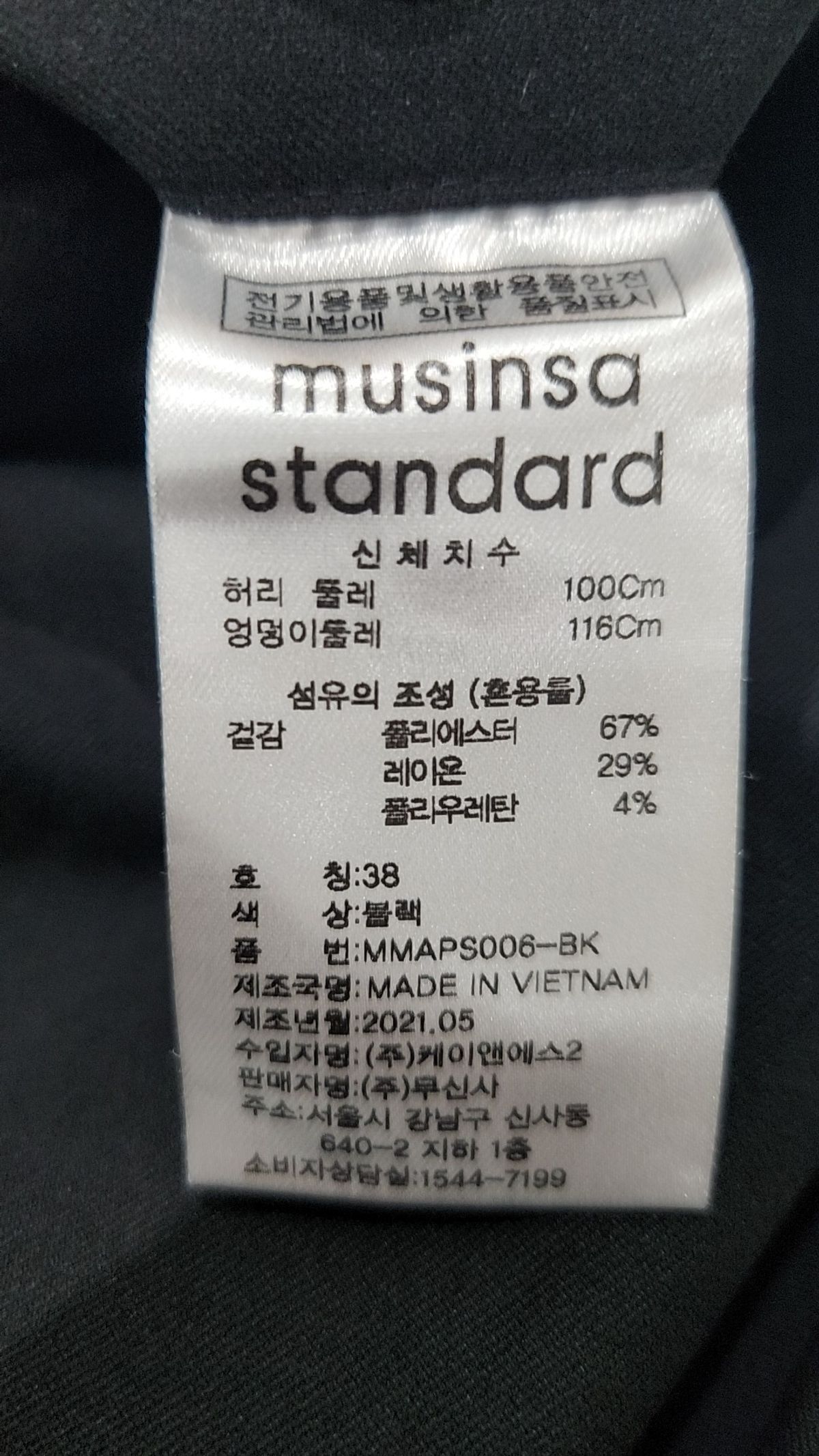 무신사 스탠다드(MUSINSA STANDARD) 슈트 팬츠/슬랙스 38