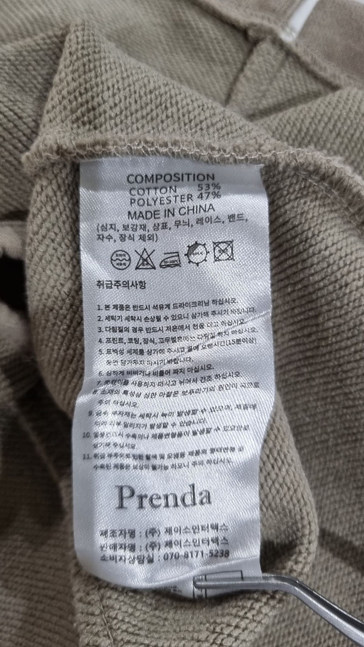 프렌다(PRENDA) 베스트 FREE