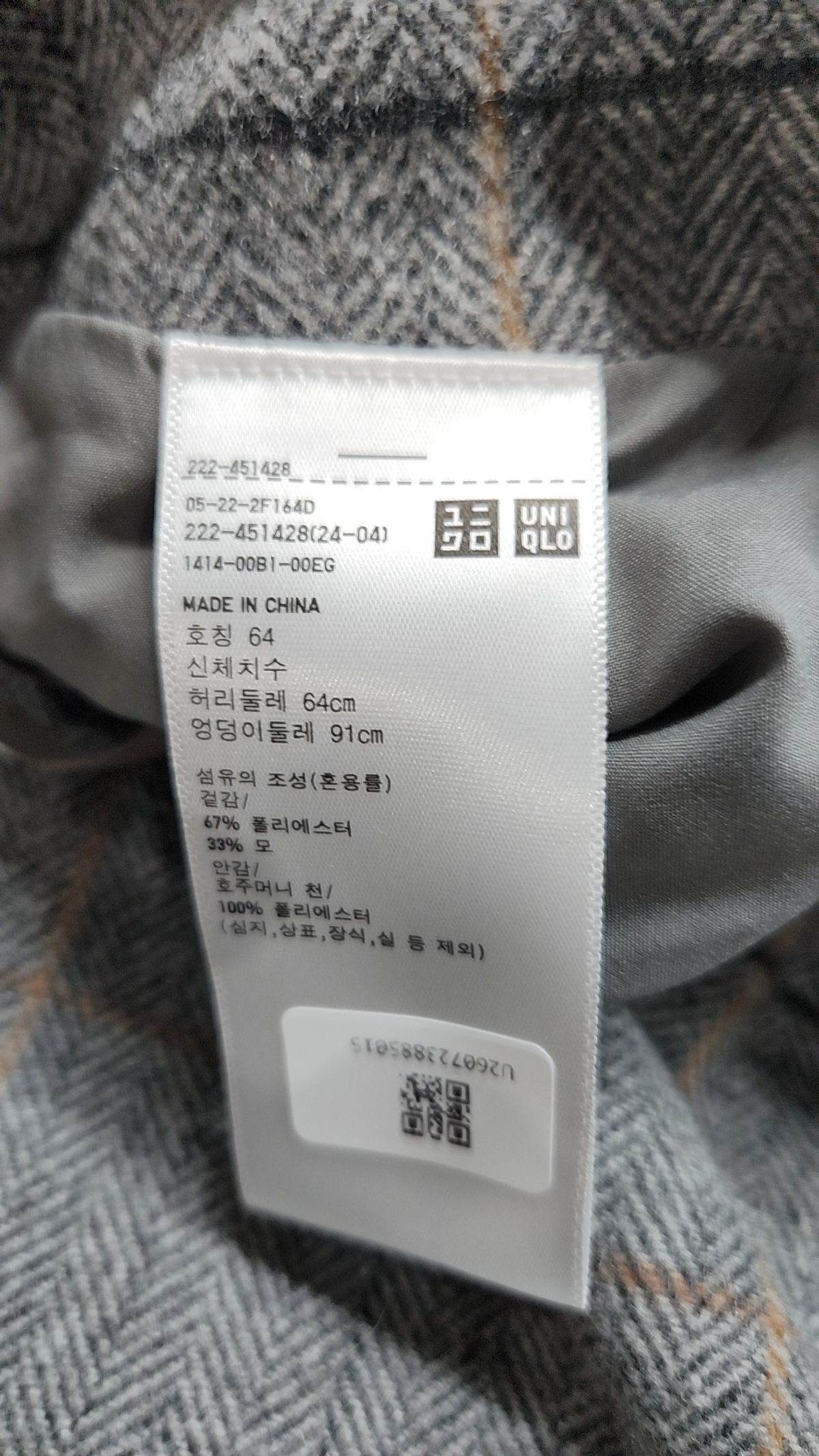 유니클로(UNIQLO) 미니스커트 64