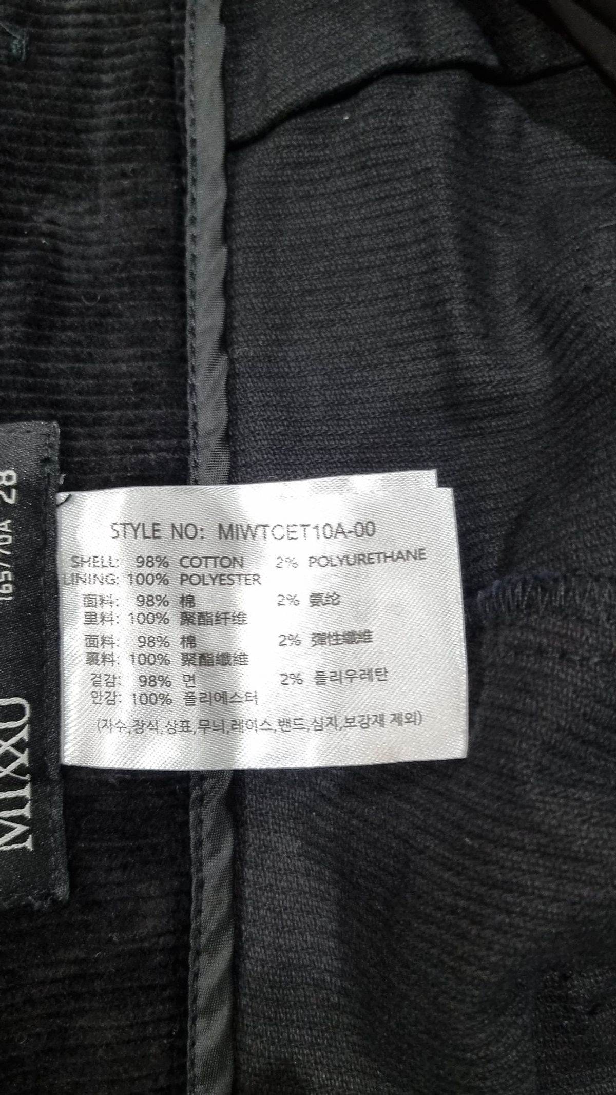 미쏘(MIXXO) 기타 바지 28