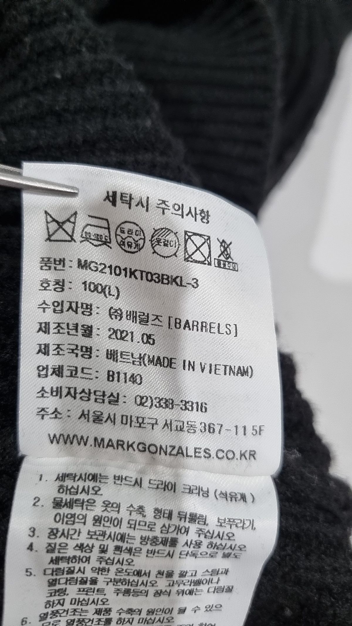 마크곤잘레스(MARK GONZALES) 베스트 L