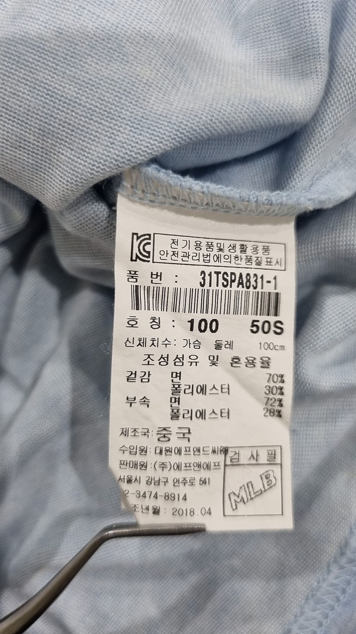 엠엘비(MLB) 반소매 티셔츠 100