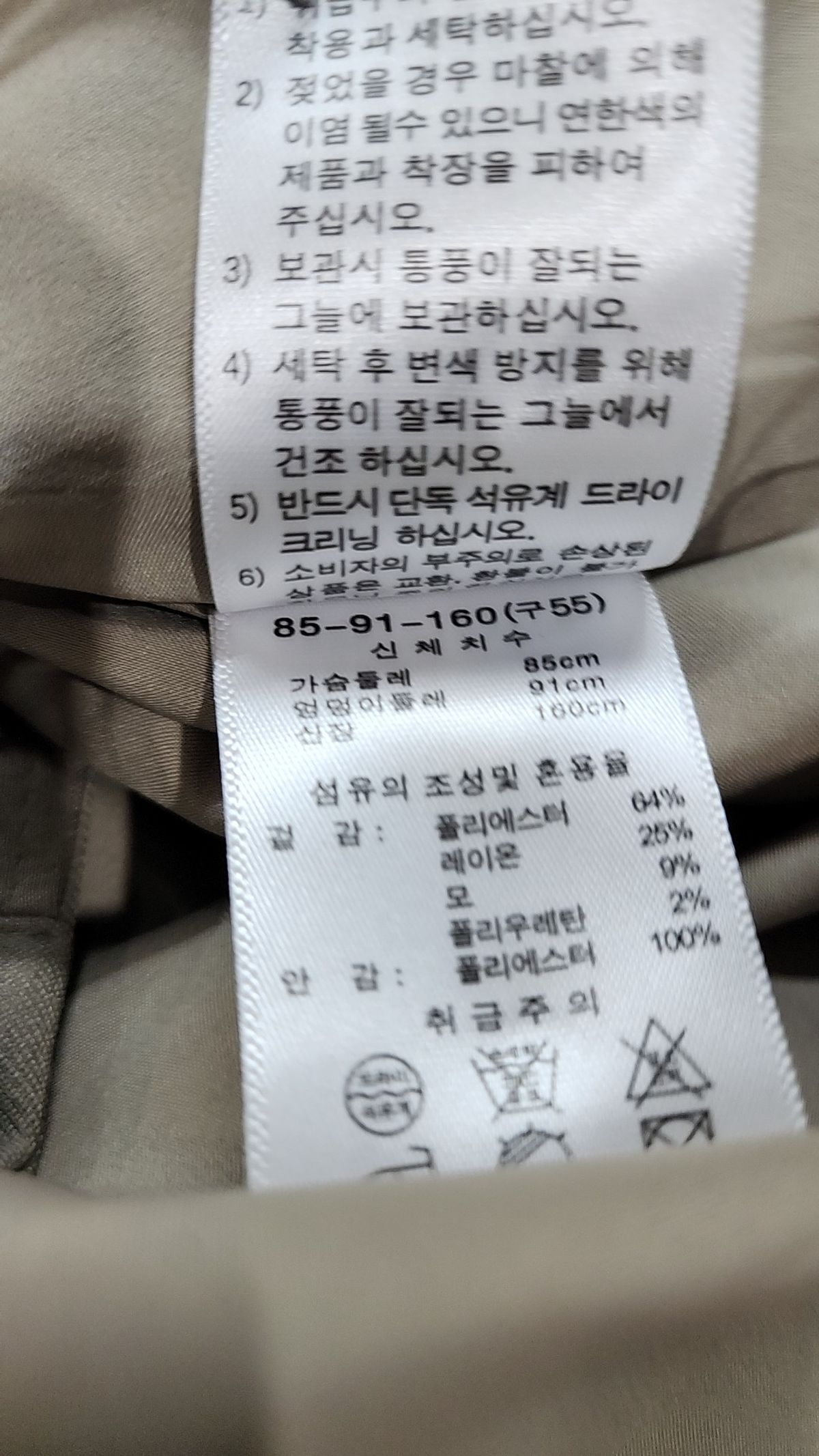 베라왕(VERAWANG) 봄 가을 코트 55