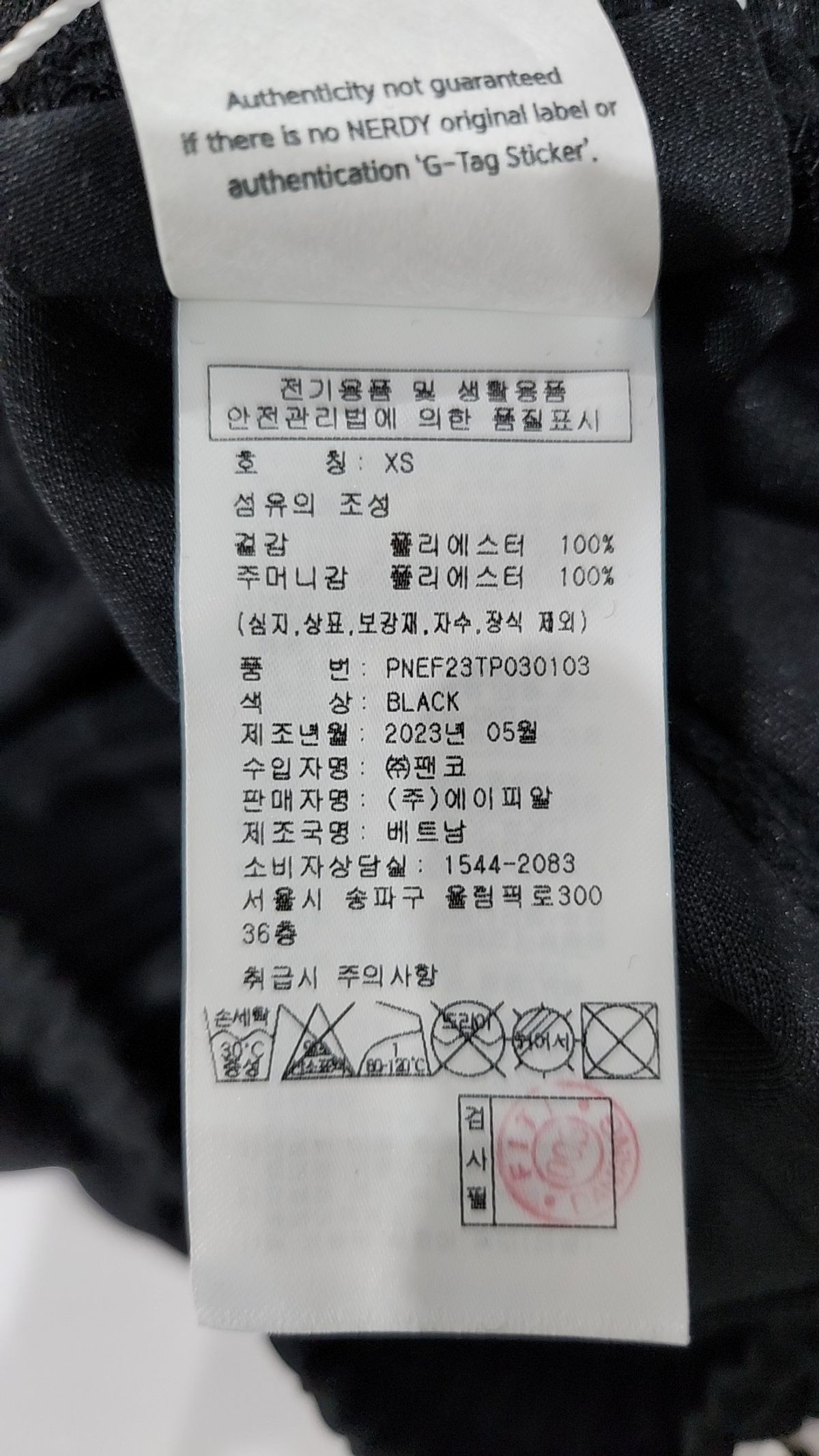 엔디와이(NDY) 트레이닝 팬츠 XS