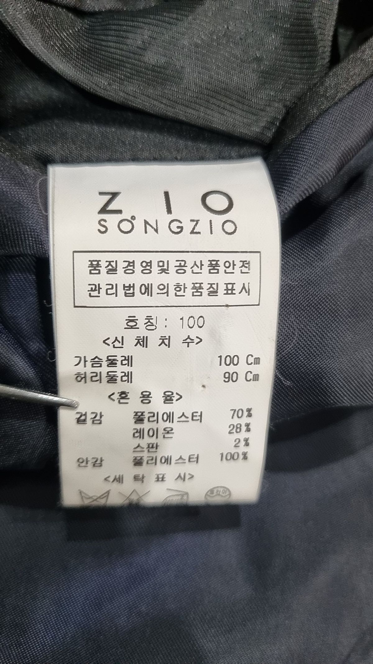 지오송지오(ZIOSONGZIO) 슈트/블레이저 재킷 100